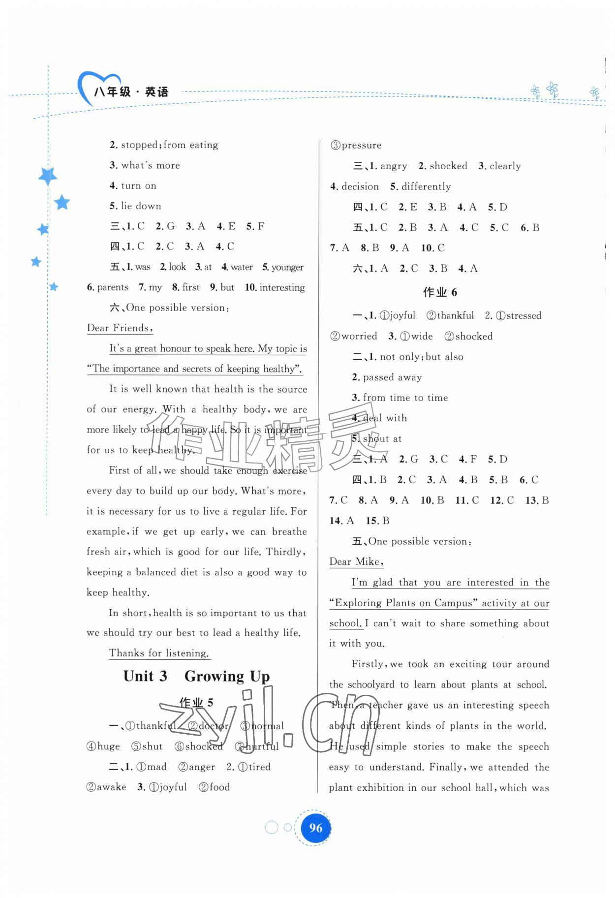 2026年暑假作业内蒙古教育出版社八年级英语&nbsp;第2页