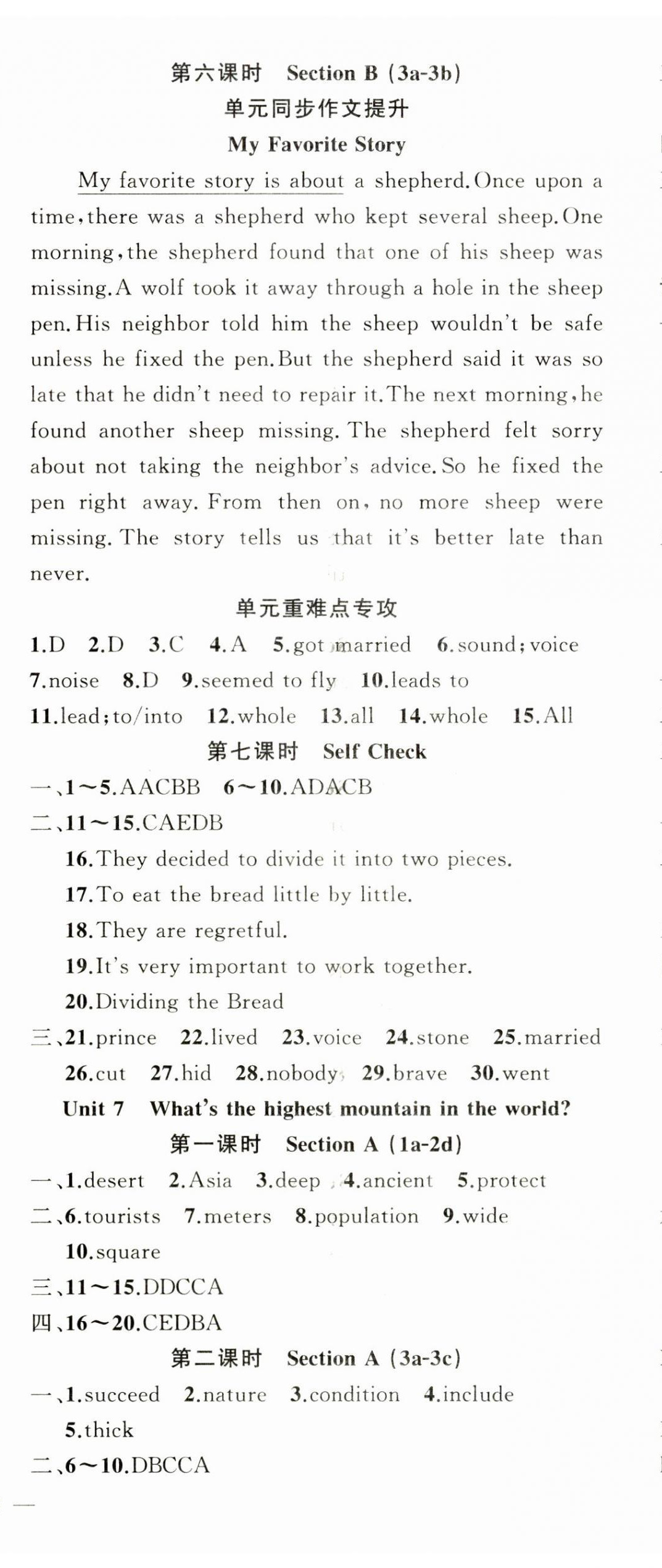 2025年黃岡100分闖關八年級英語下冊人教版 第11頁