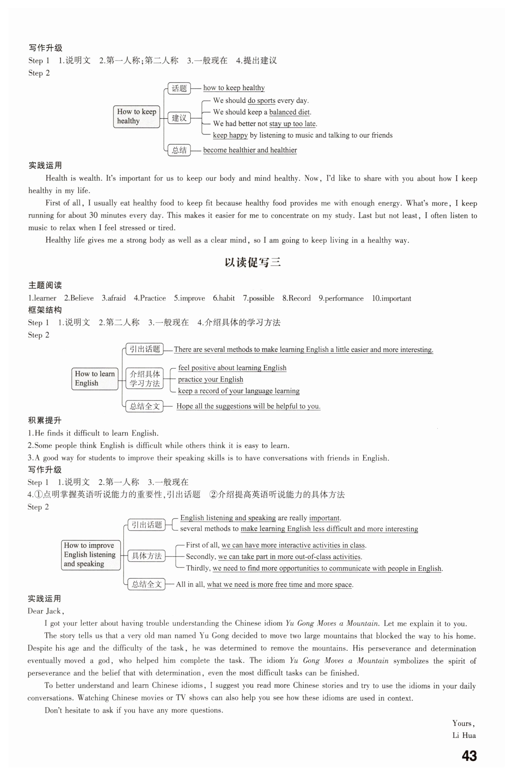2025年智乐星中考命题研究英语中考重庆专版 第16页