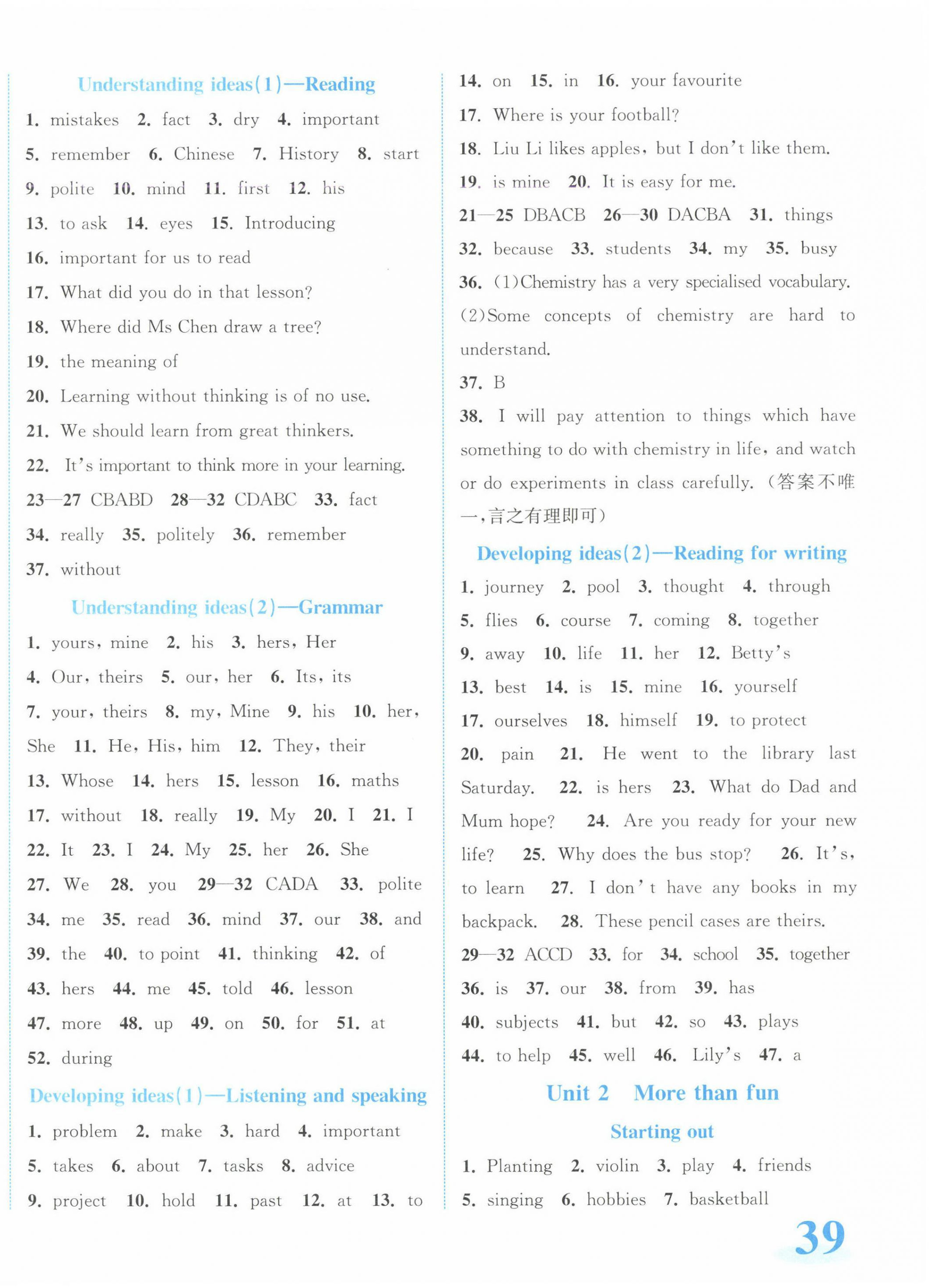 2024年教與學(xué)浙江教育出版社七年級(jí)英語上冊(cè)外研版 第2頁