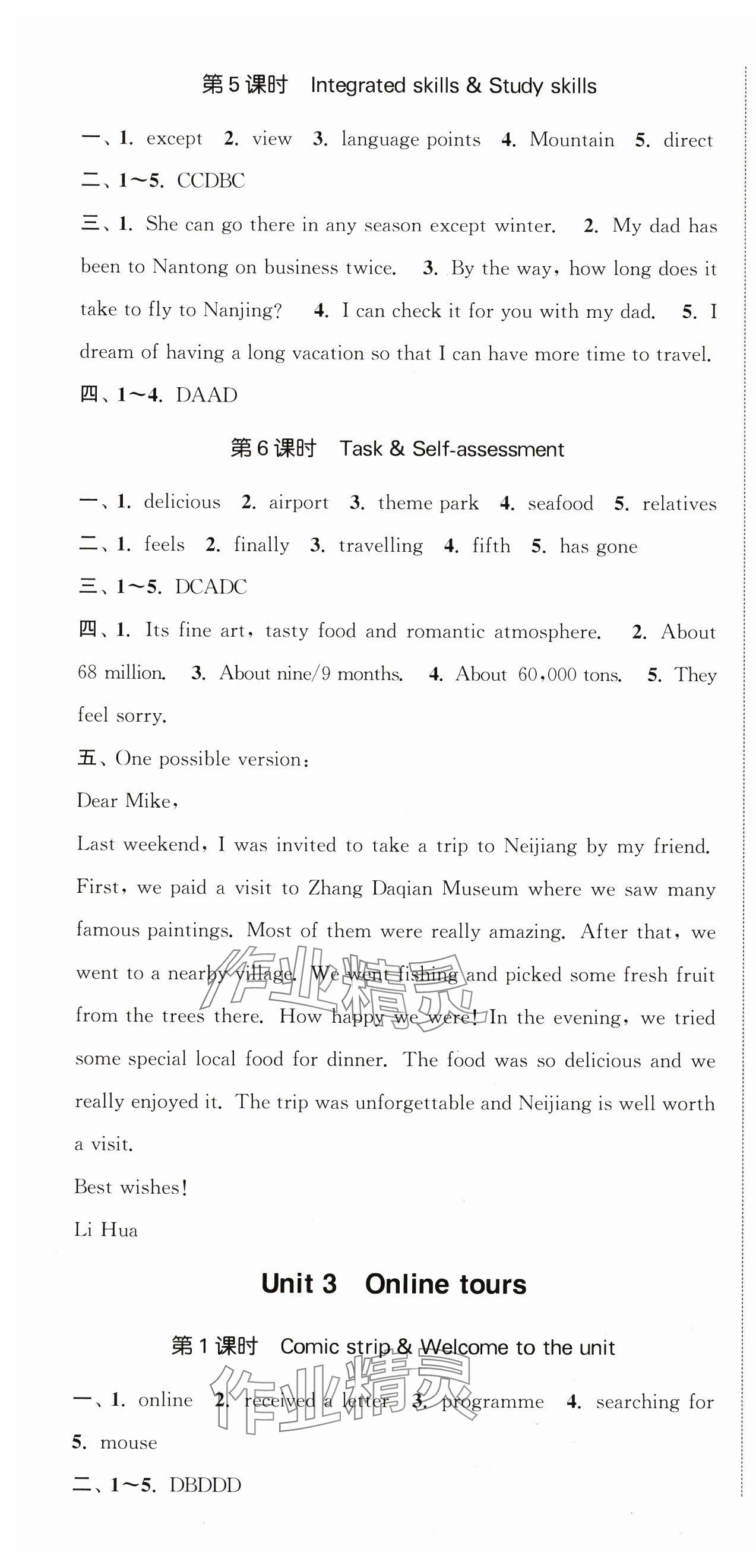 2025年提優(yōu)訓(xùn)練課課練八年級英語下冊譯林版徐州專版 第4頁