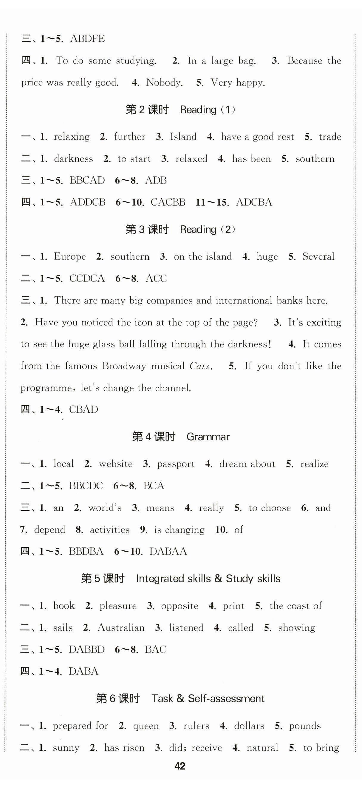 2025年提優訓練課課練八年級英語下冊譯林版徐州專版 第5頁