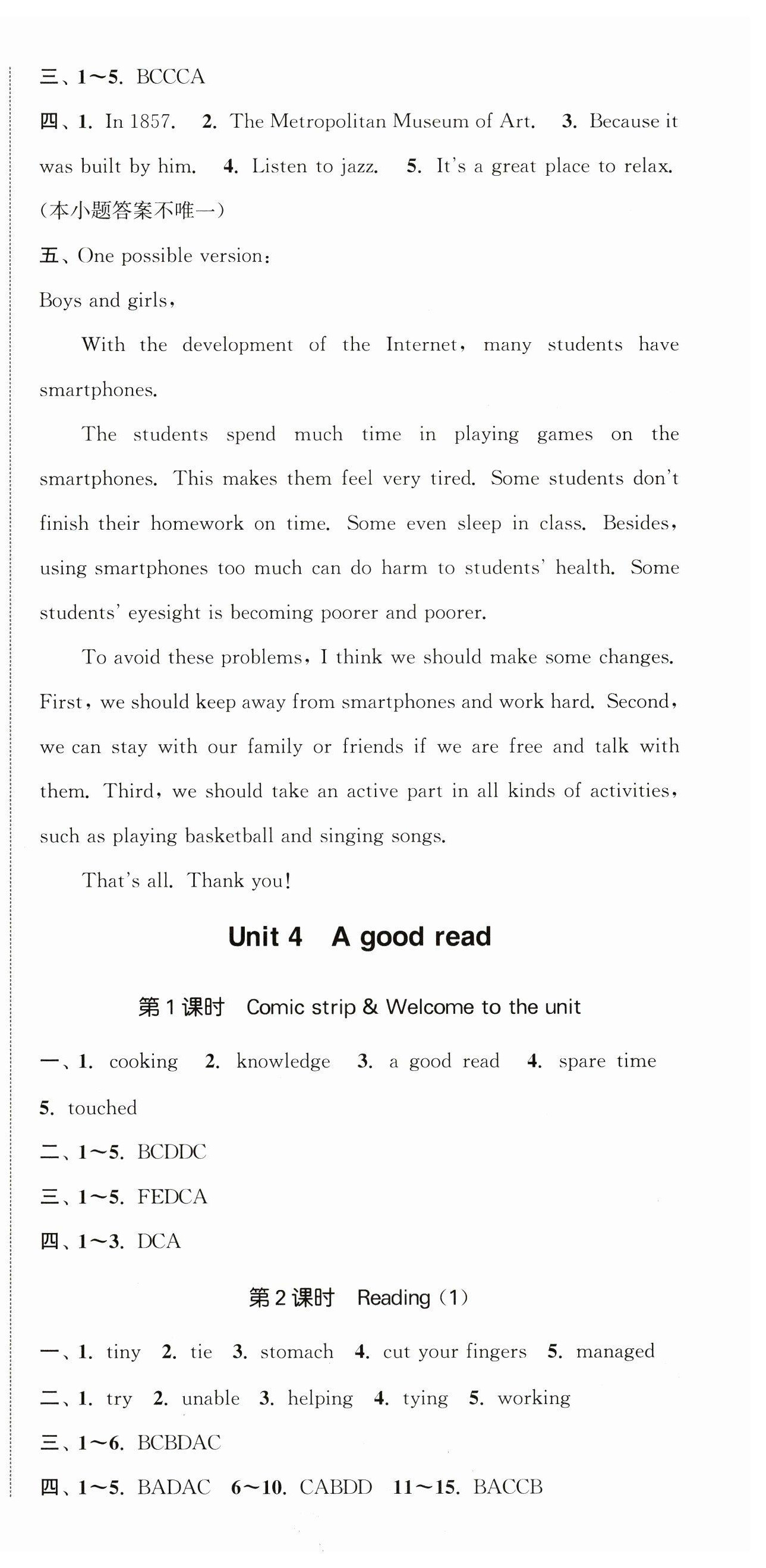 2025年提優訓練課課練八年級英語下冊譯林版徐州專版 第6頁