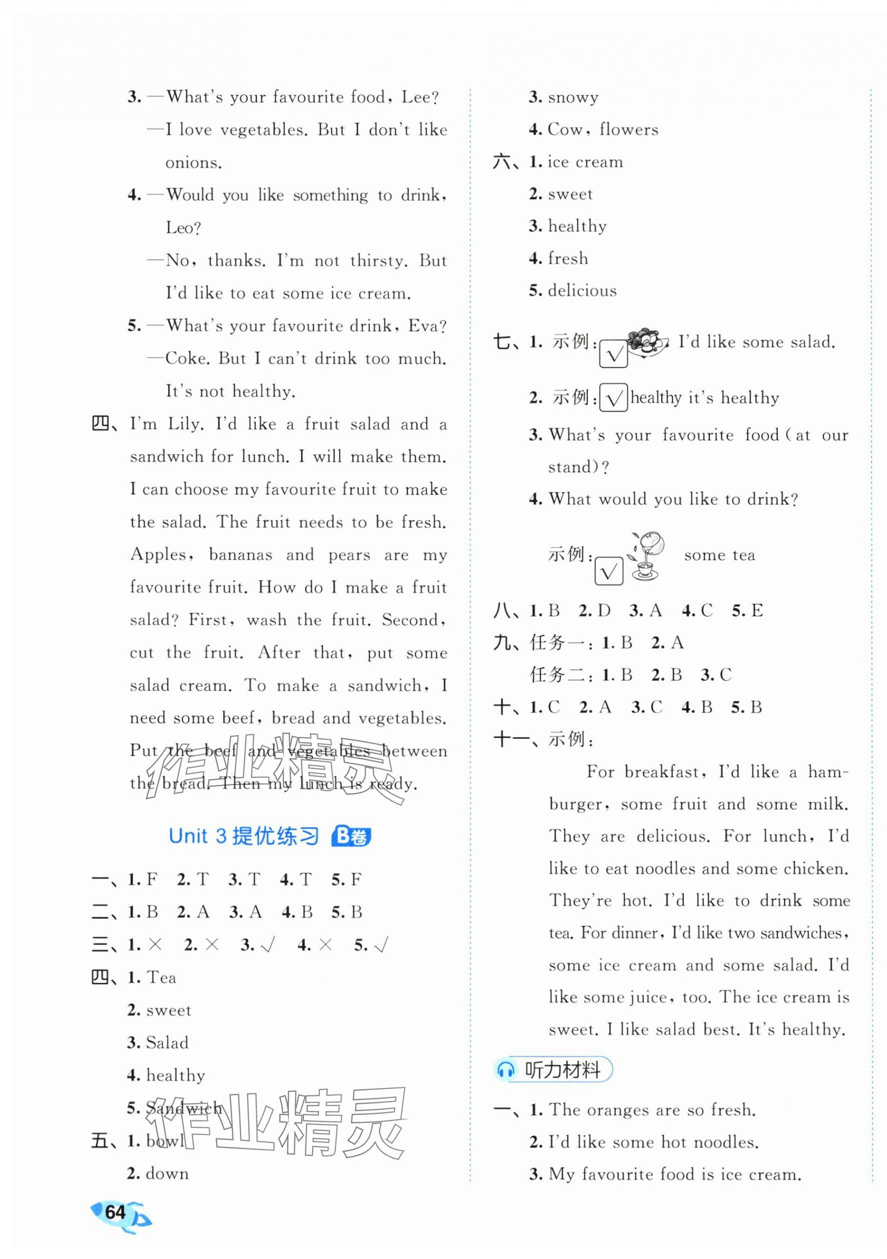 2025年53全优卷五年级英语上册人教版&nbsp;第7页