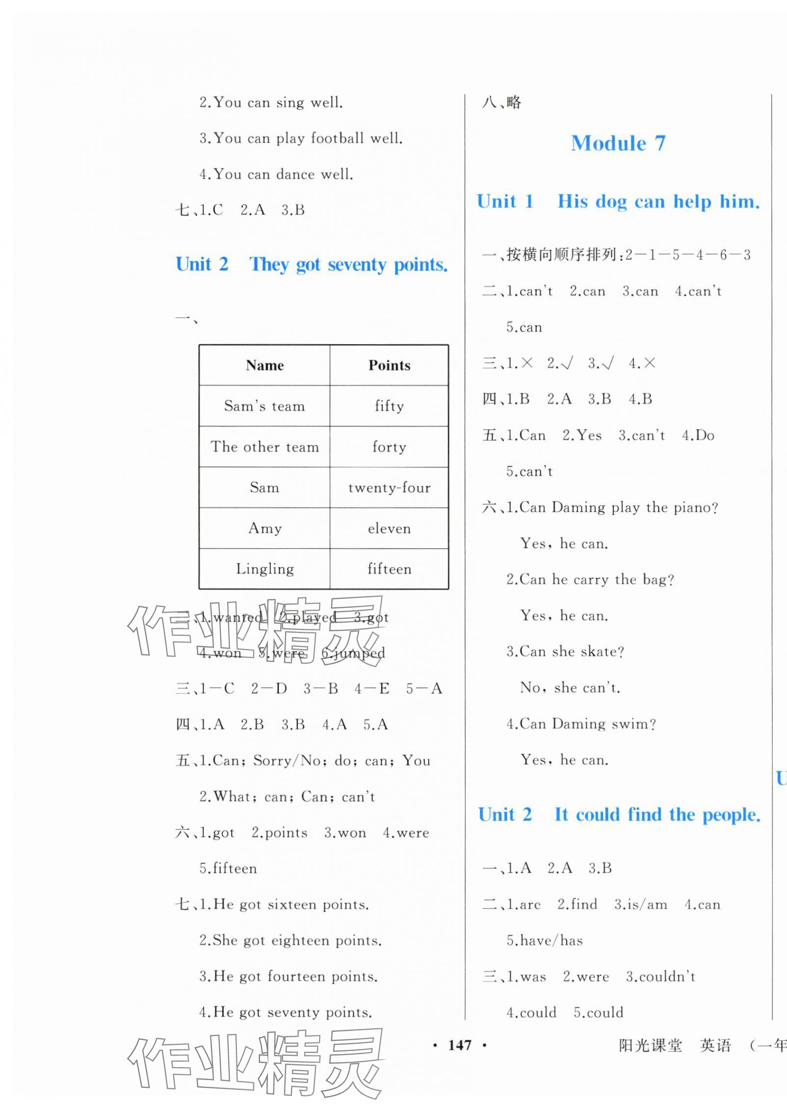2025年阳光课堂五年级英语上册外研版1年级起外语教学与研究出版社 第5页