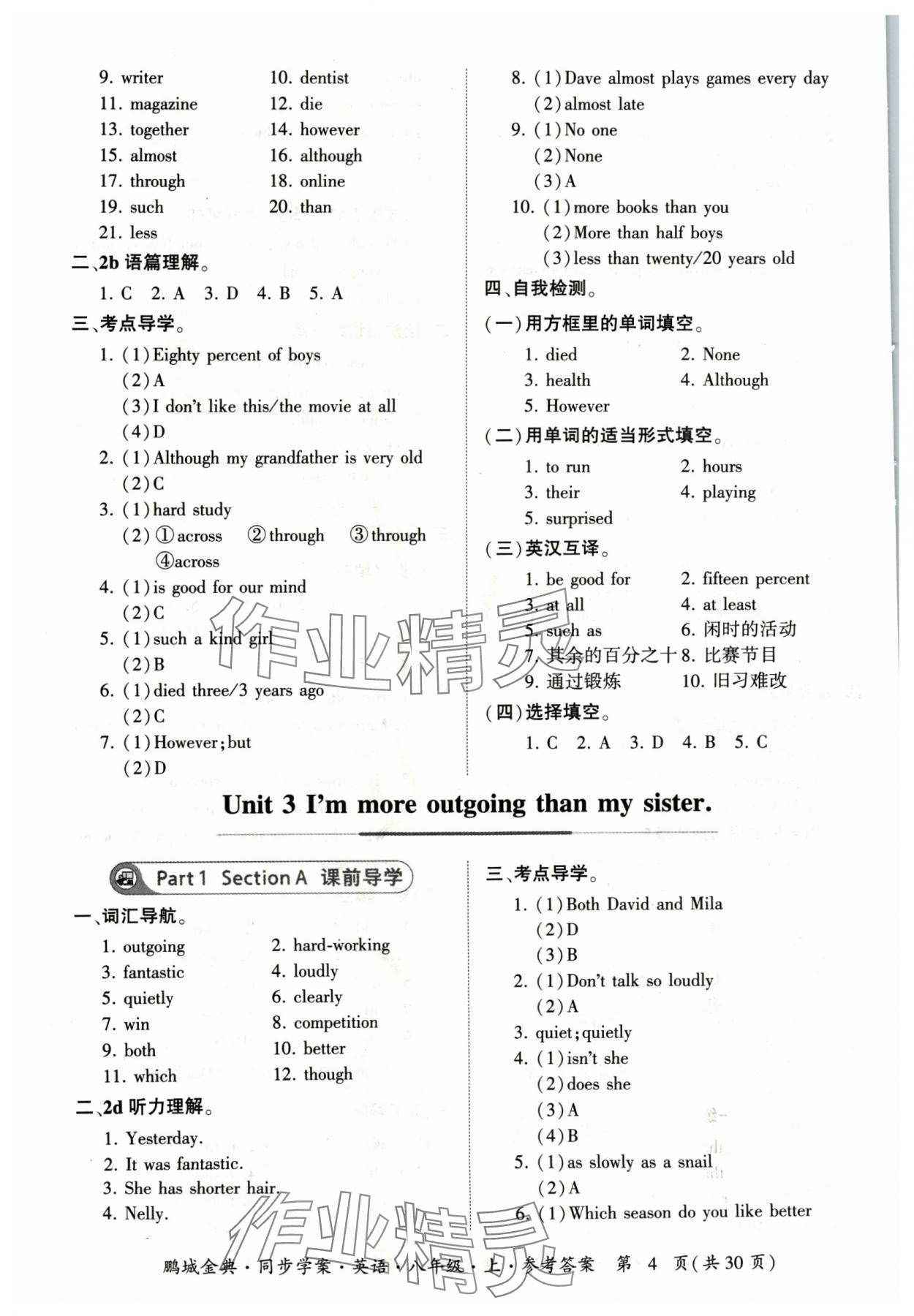 2024年名師幫同步學(xué)案八年級(jí)英語上冊(cè)人教版 參考答案第4頁