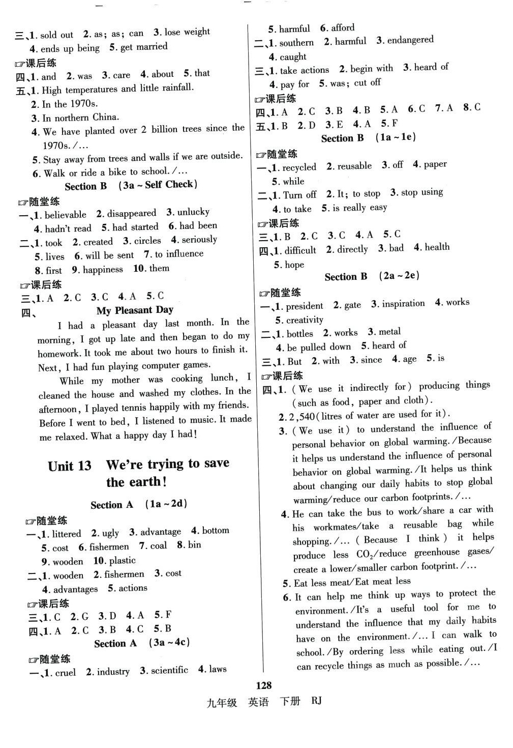 2024年優(yōu)學名師名題九年級英語下冊人教版山西專版 第4頁