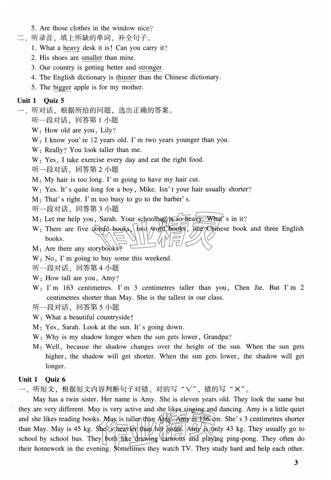 2025年走进英语小屋六年级下册 参考答案第3页