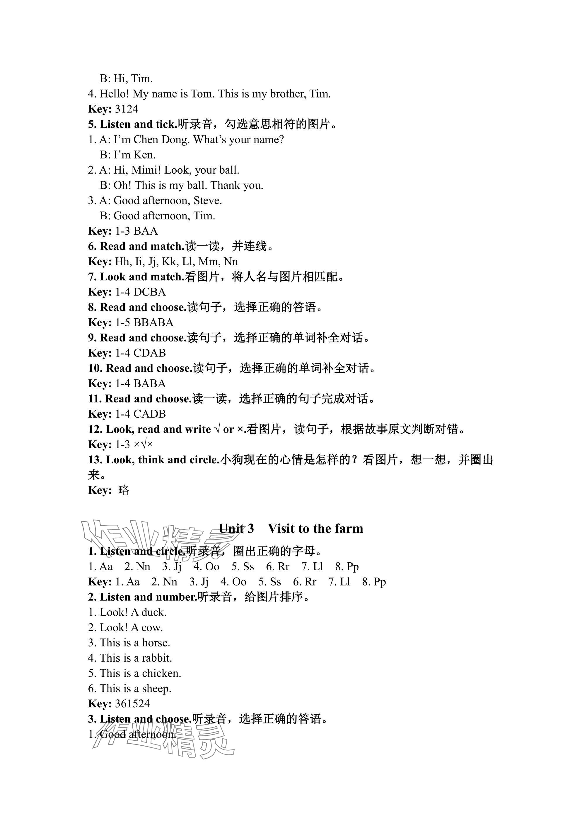 2024年新課程練習(xí)冊(cè)三年級(jí)英語(yǔ)上冊(cè)科普版 參考答案第3頁(yè)