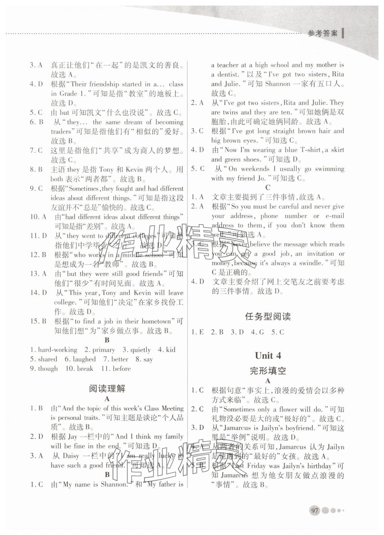 2023年初中英语阅读训练二十一世纪出版社八年级人教版 第3页