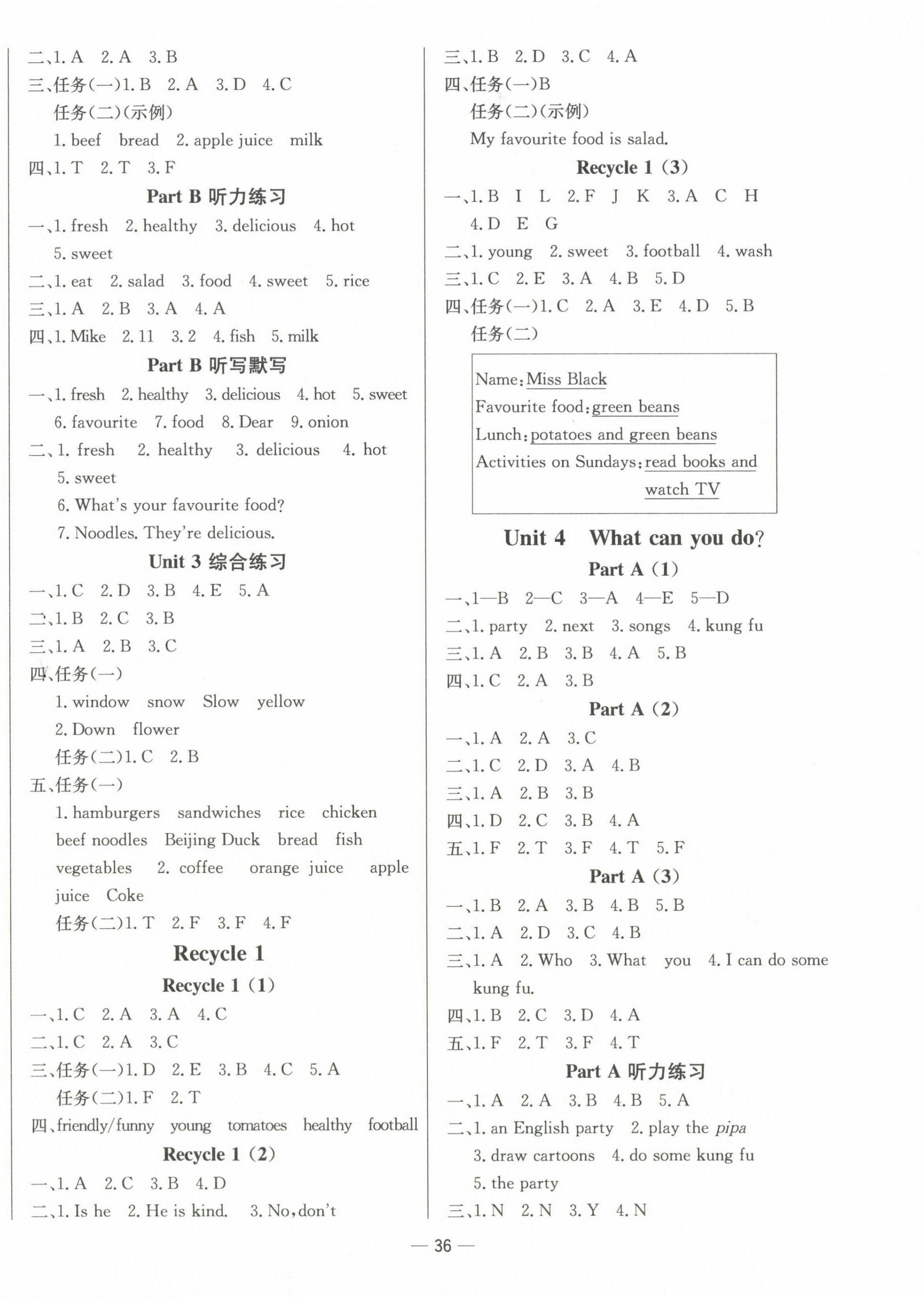 2024年新課標(biāo)同步學(xué)練測五年級(jí)英語上冊(cè)人教版 第4頁