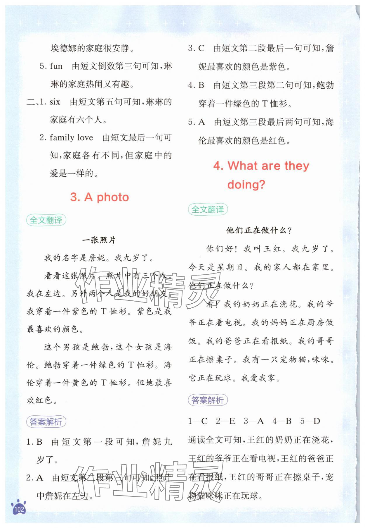 2025年星火英語小學英語閱讀訓練100篇三年級 第2頁