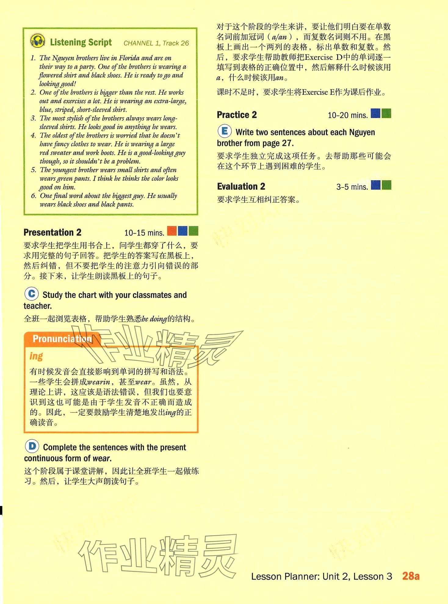 2024年新模式英語&nbsp;第76頁