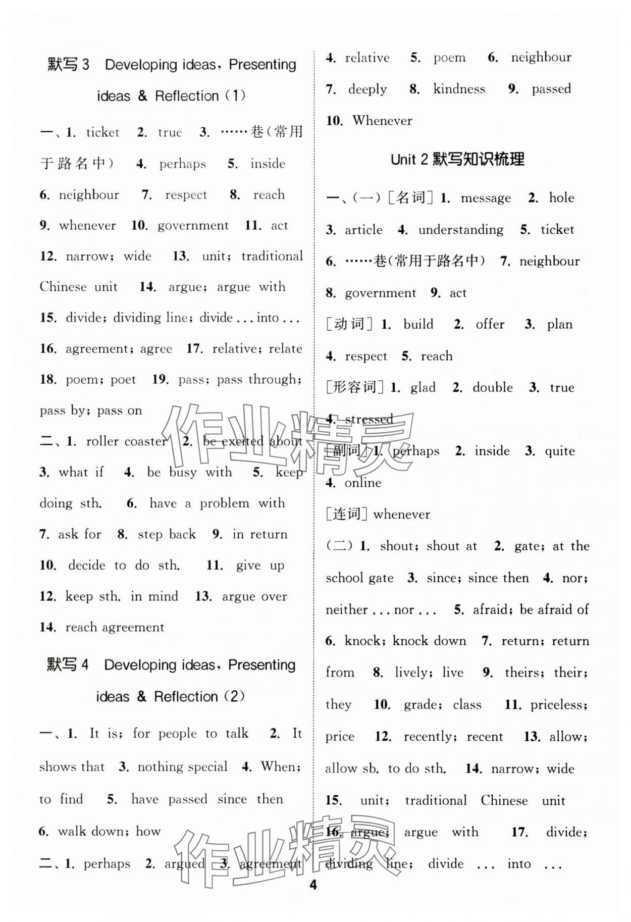 2025年默写能手八年级英语上册外研版 第4页