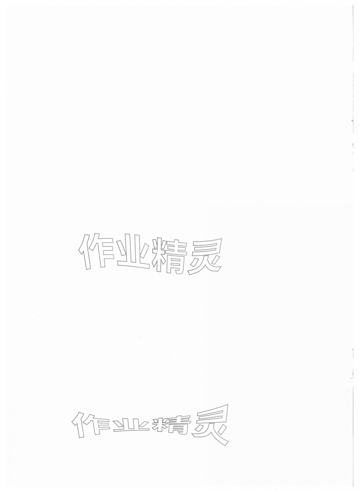 2025年走向成功化学二模&nbsp;第6页