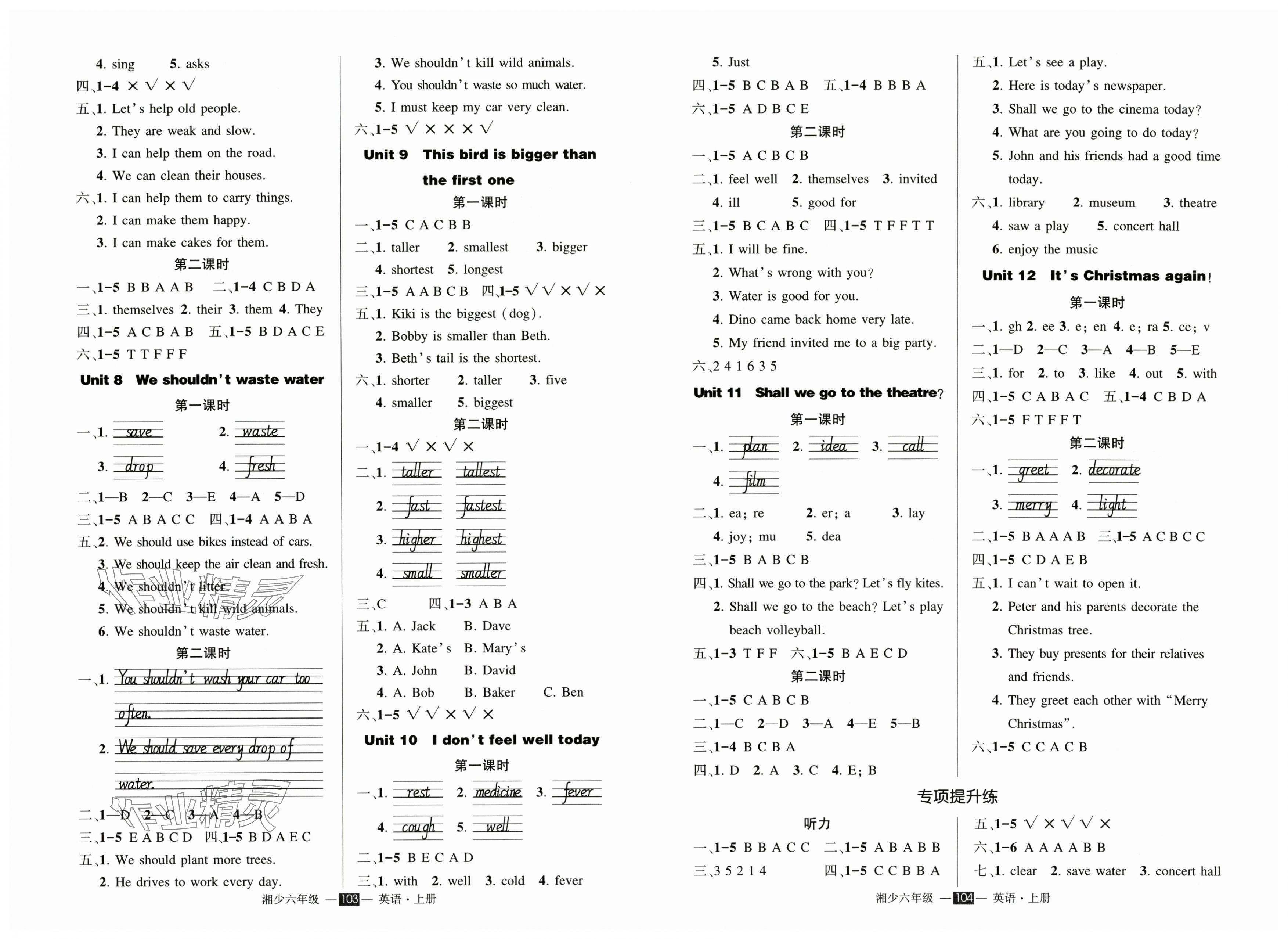 2025年状元成才路创优作业100分六年级英语上册湘少版 第2页