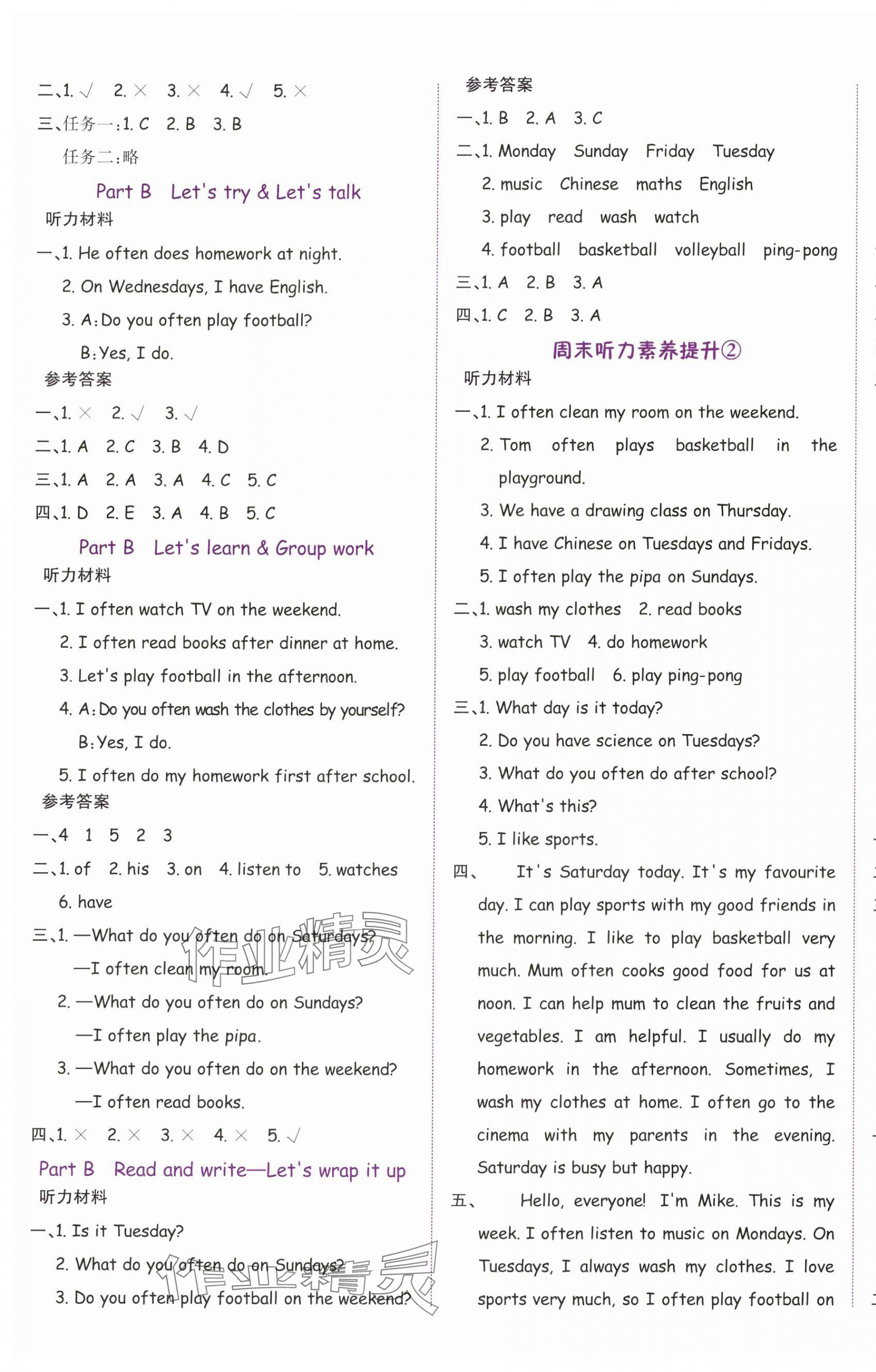 2023年奔跑吧少年五年級英語上冊人教版 第5頁