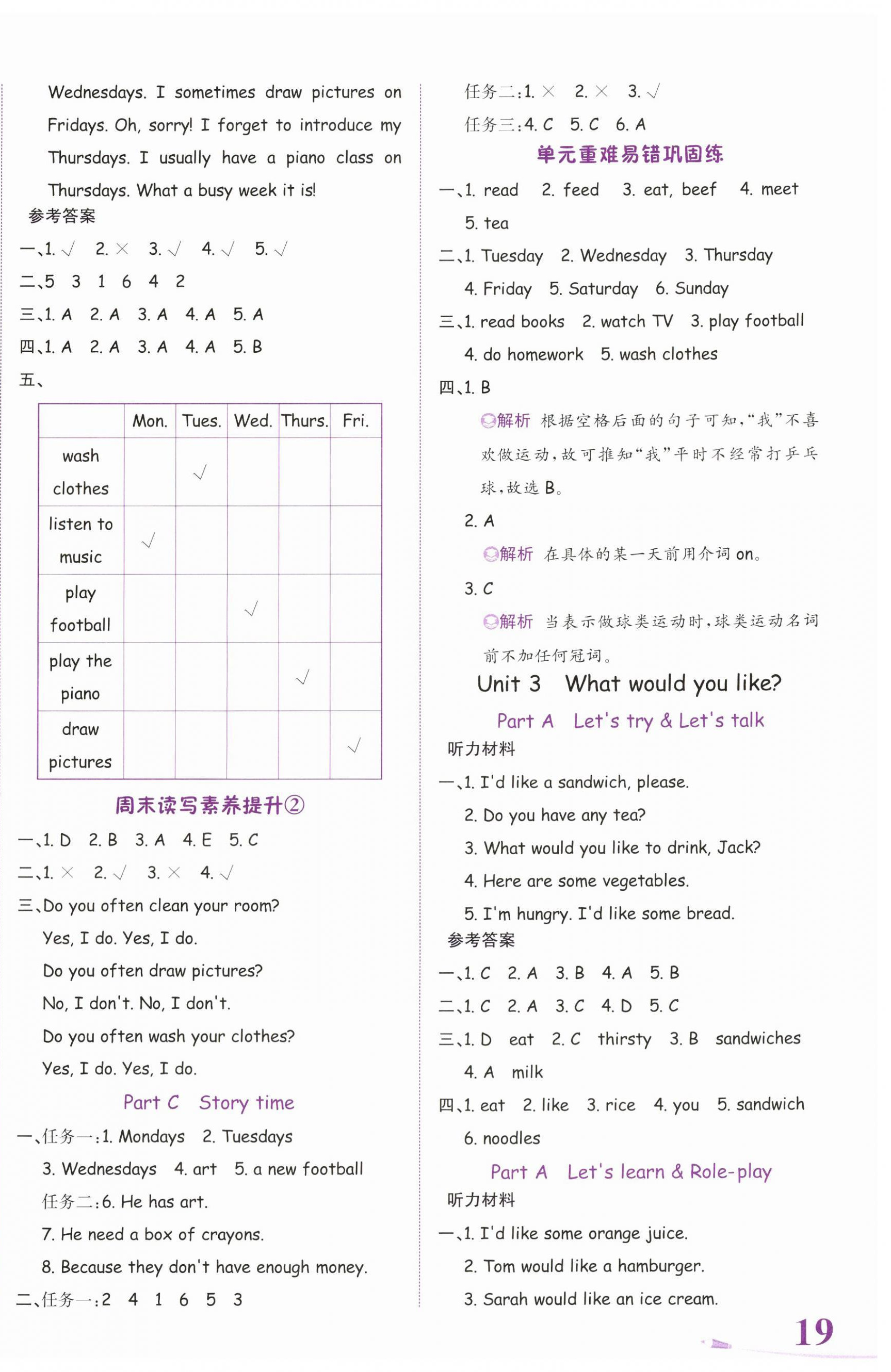 2023年奔跑吧少年五年級(jí)英語(yǔ)上冊(cè)人教版 第6頁(yè)