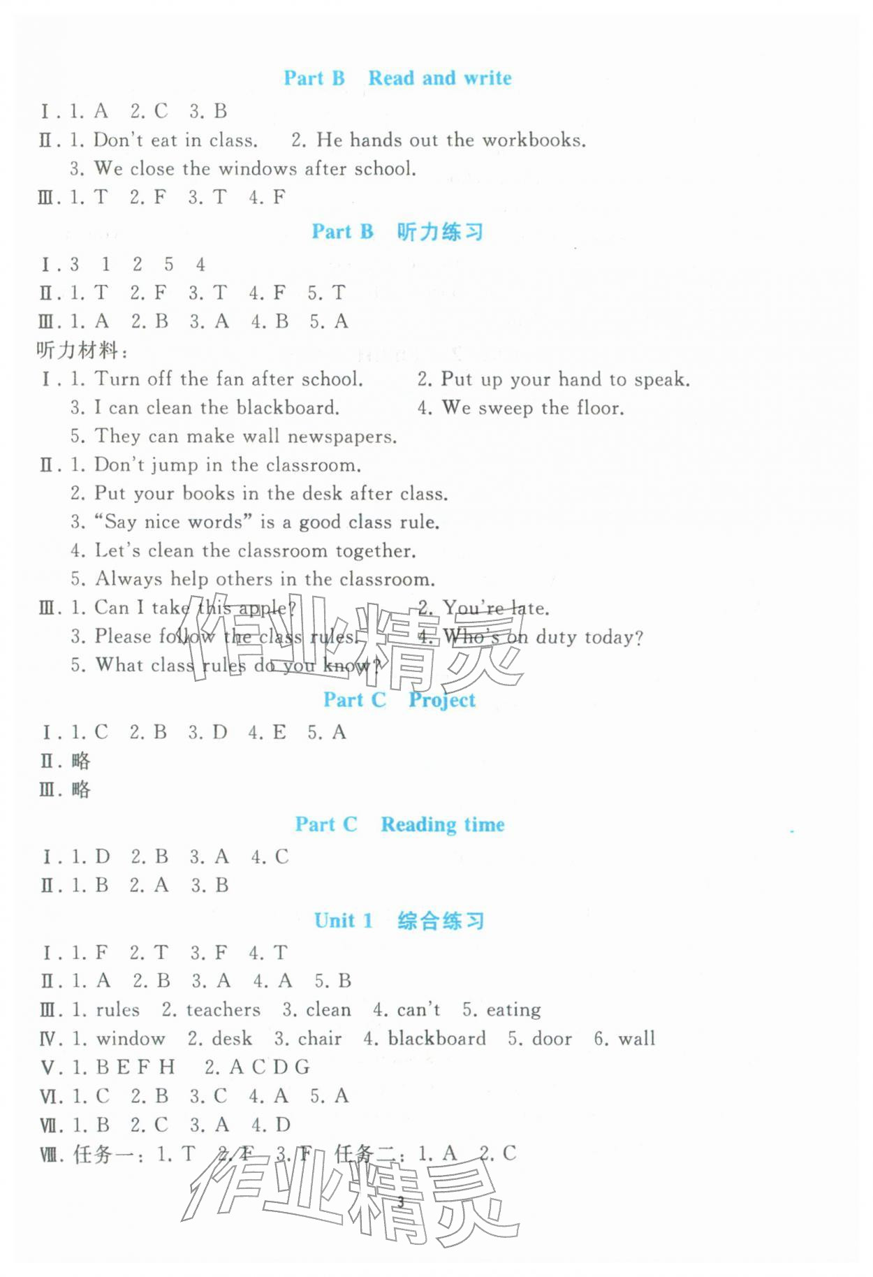 2026年同步轻松练习四年级英语下册人教版&nbsp;参考答案第2页