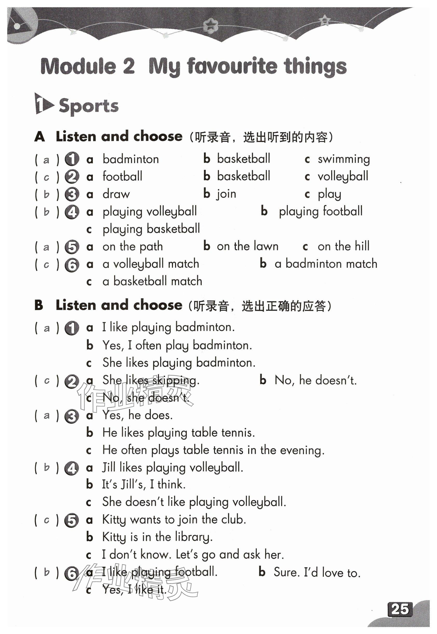 2024年練習(xí)部分四年級(jí)英語(yǔ)下冊(cè)滬教版54制 參考答案第24頁(yè)