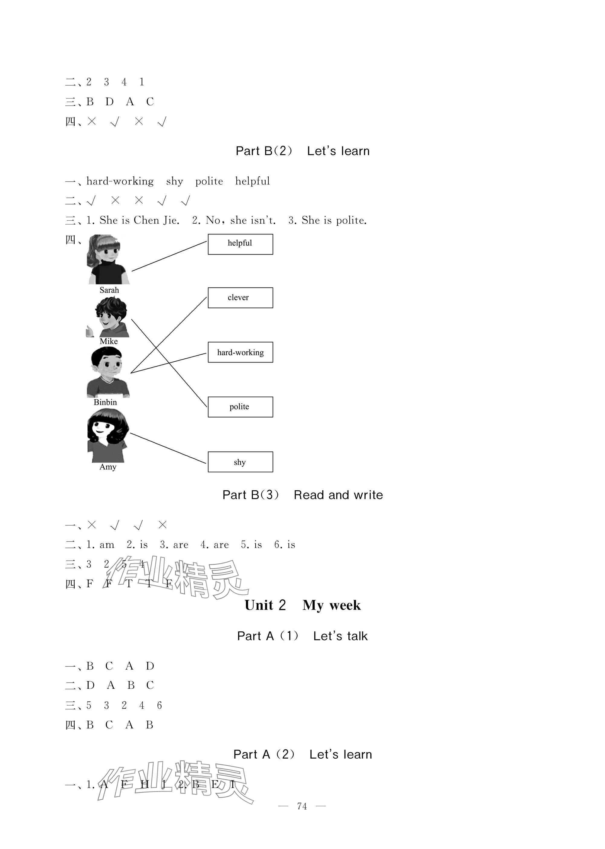 2024年新課堂同步學習與探究五年級英語上冊人教版棗莊專版 參考答案第2頁