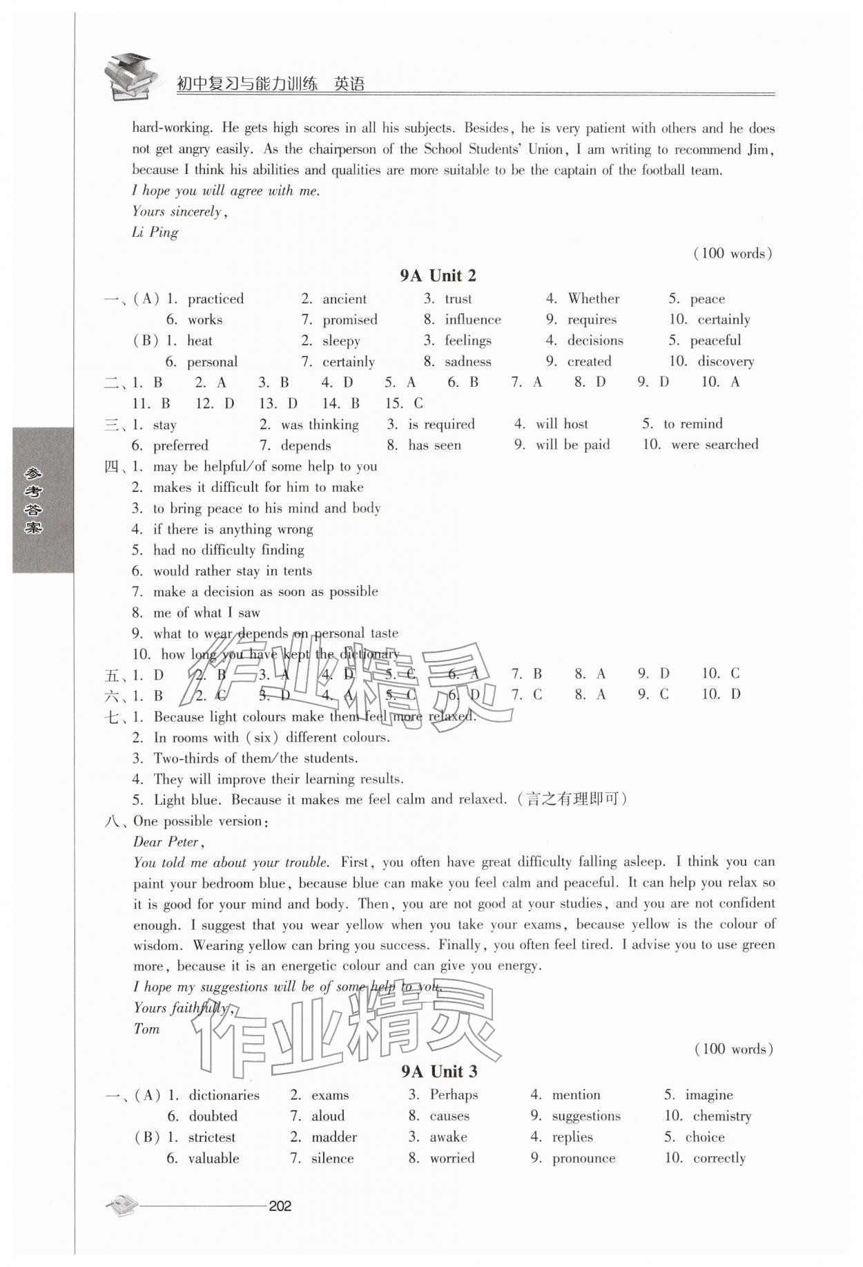 2026年初中复习与能力训练中考英语&nbsp;第4页