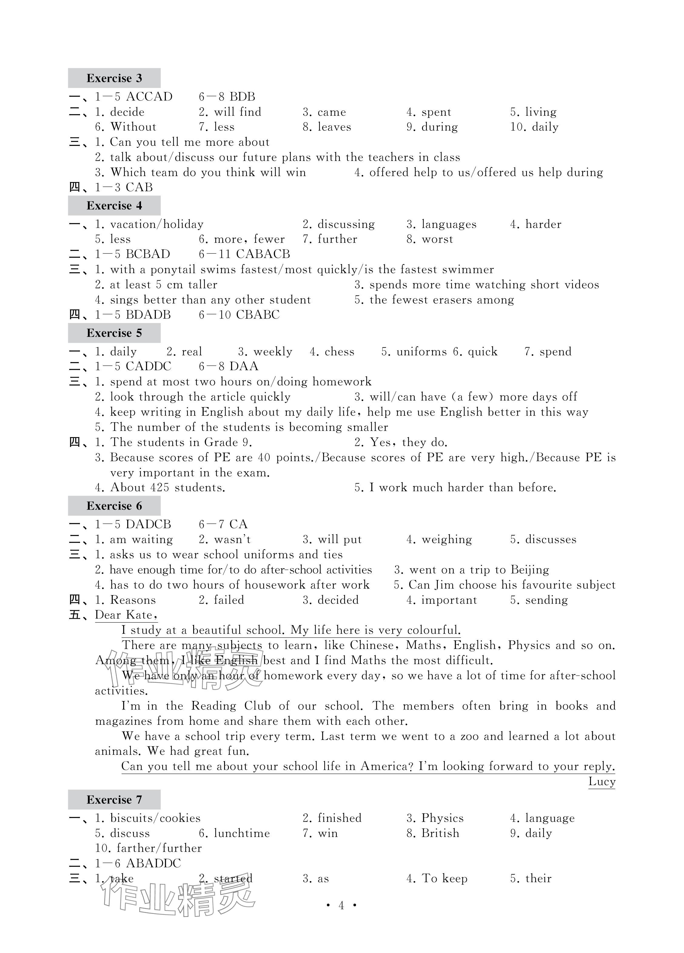 2024年綜合素質隨堂反饋八年級英語上冊譯林版無錫專版 參考答案第4頁