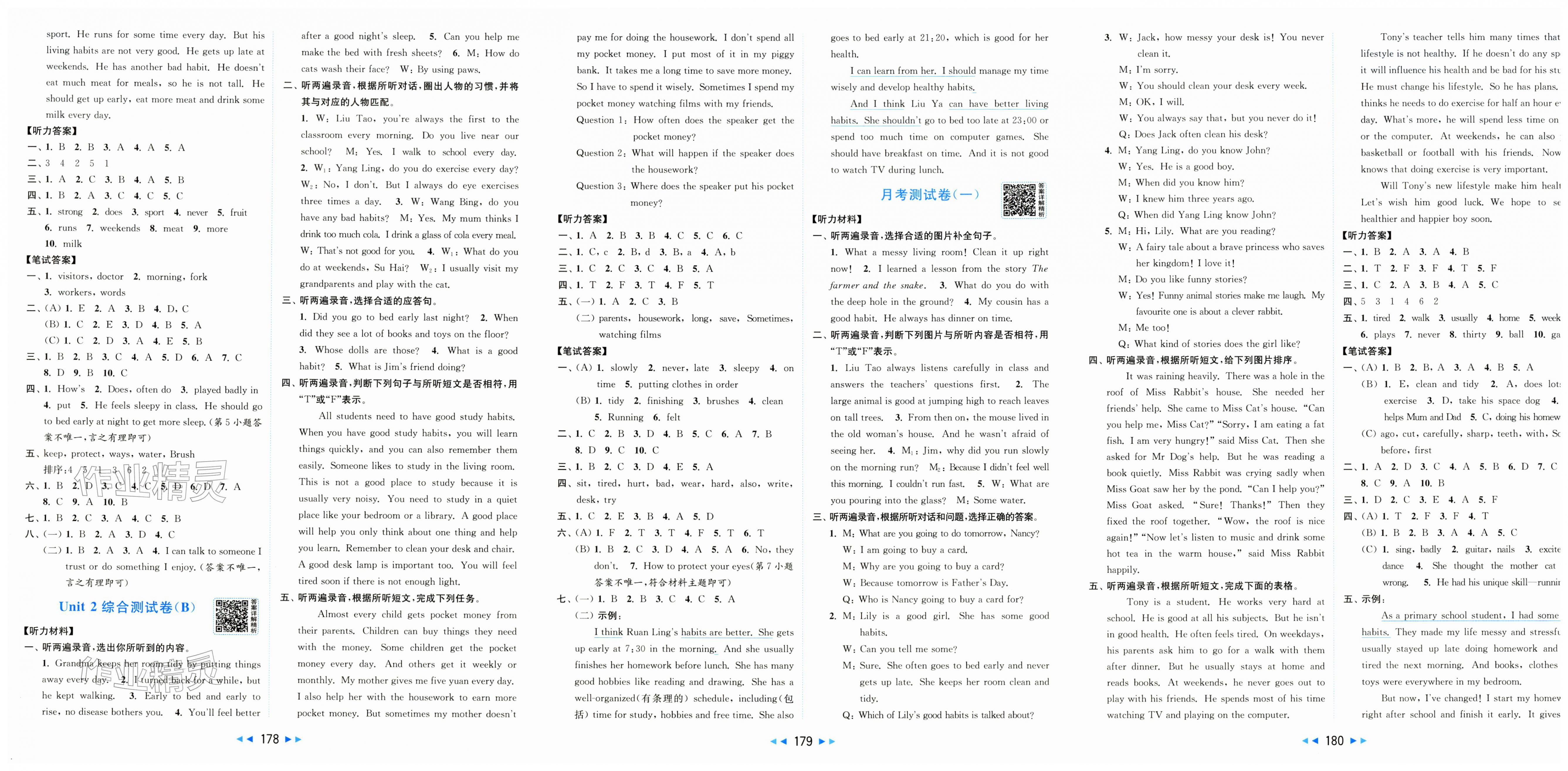 2026年亮点给力大试卷六年级英语下册译林版&nbsp;第2页
