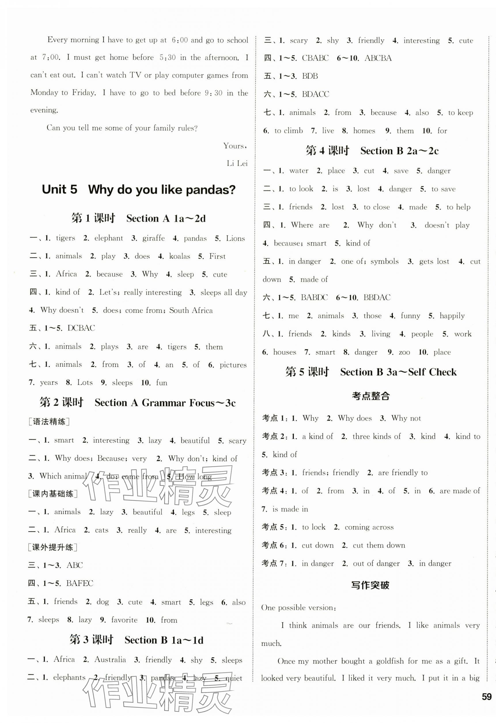 2024年通城學(xué)典課時(shí)作業(yè)本七年級(jí)英語下冊人教版浙江專版 第5頁