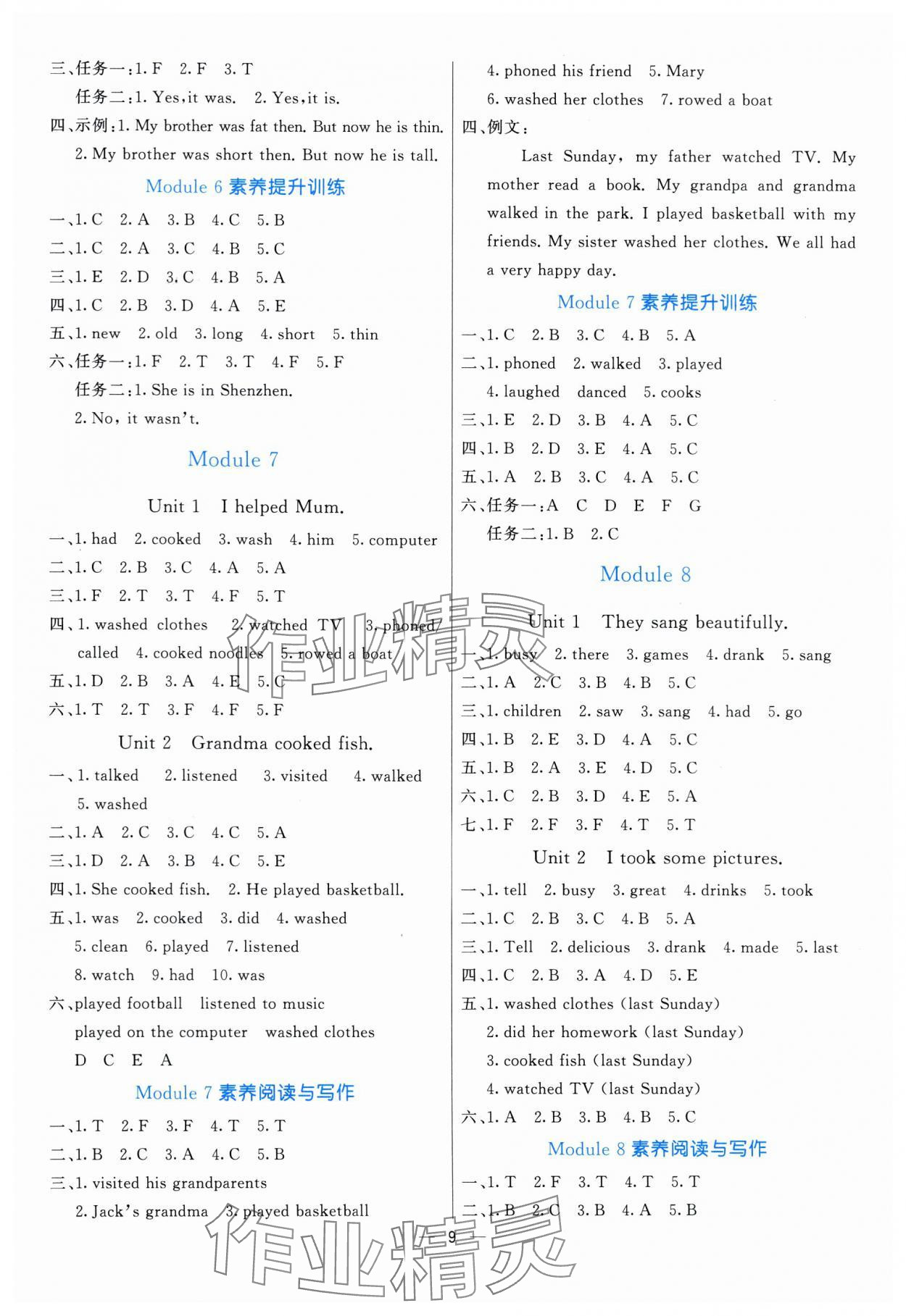 2025年亮點(diǎn)激活提優(yōu)天天練四年級(jí)英語(yǔ)下冊(cè)外研版 第4頁(yè)