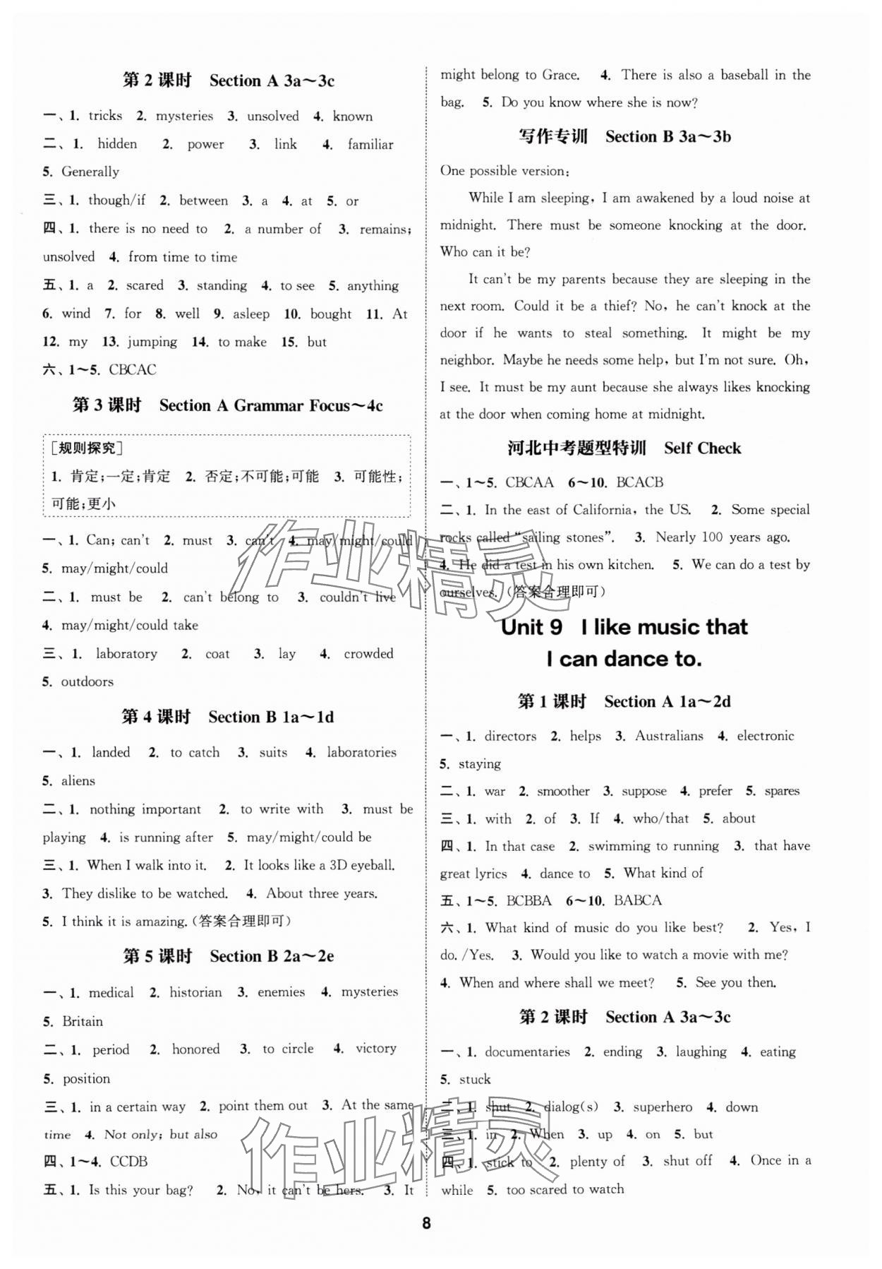 2025年通城学典课时作业本九年级英语上册人教版河北专版 第8页