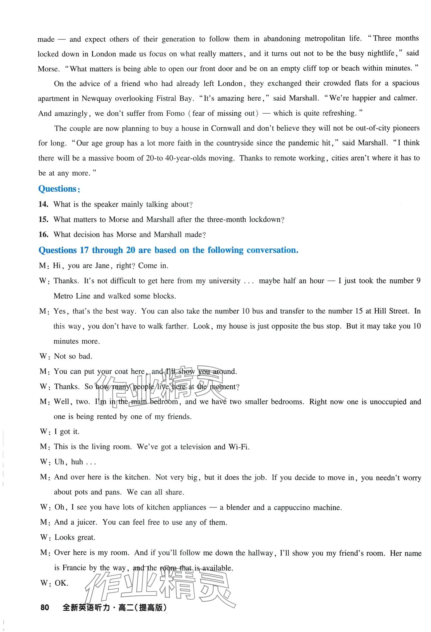 2024年全新英语听力高二提高版&nbsp;第5页