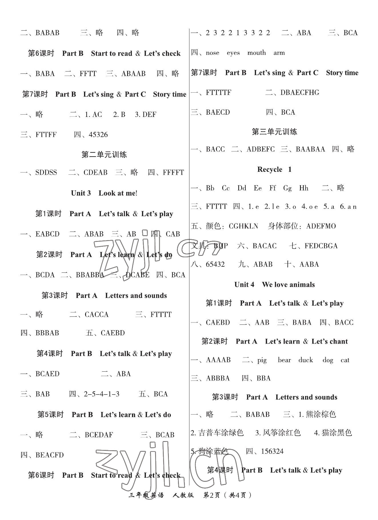 2023年文博士高效课堂三年级英语上册人教版 参考答案第2页