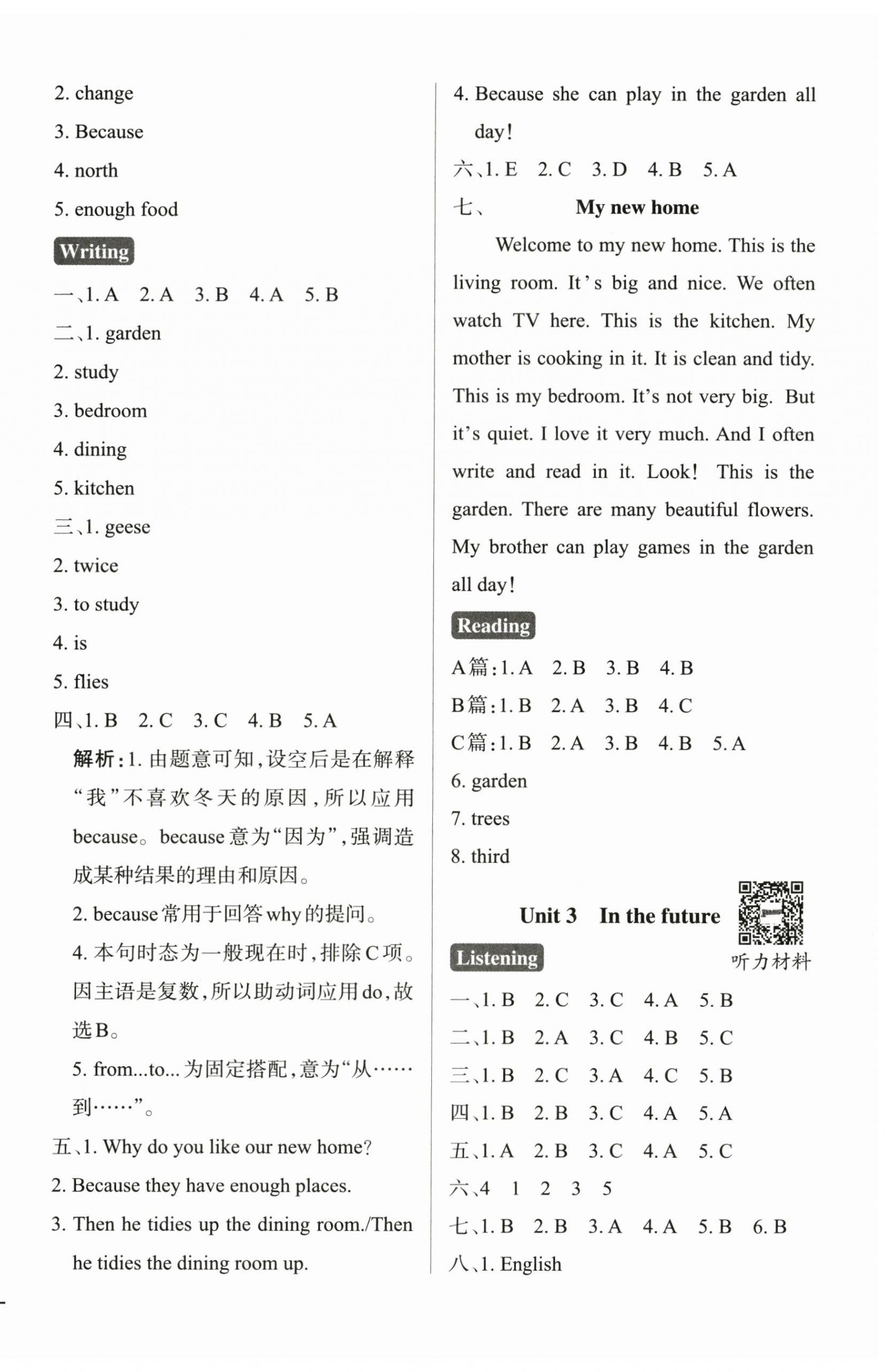 2024年小學(xué)學(xué)霸作業(yè)本五年級英語下冊滬教版 參考答案第2頁