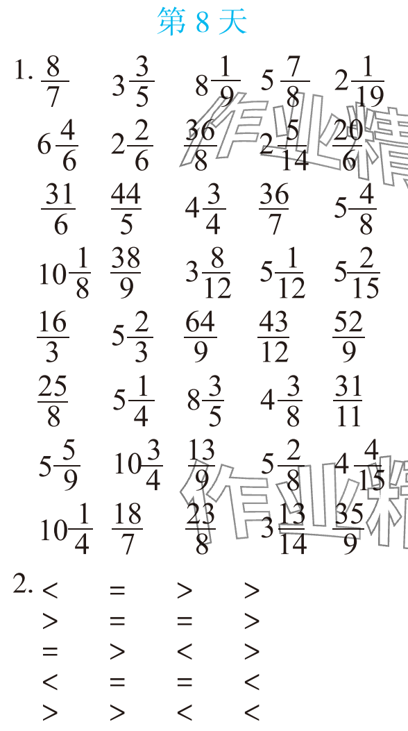 2025年暑假专项口算题五年级数学&nbsp;参考答案第12页