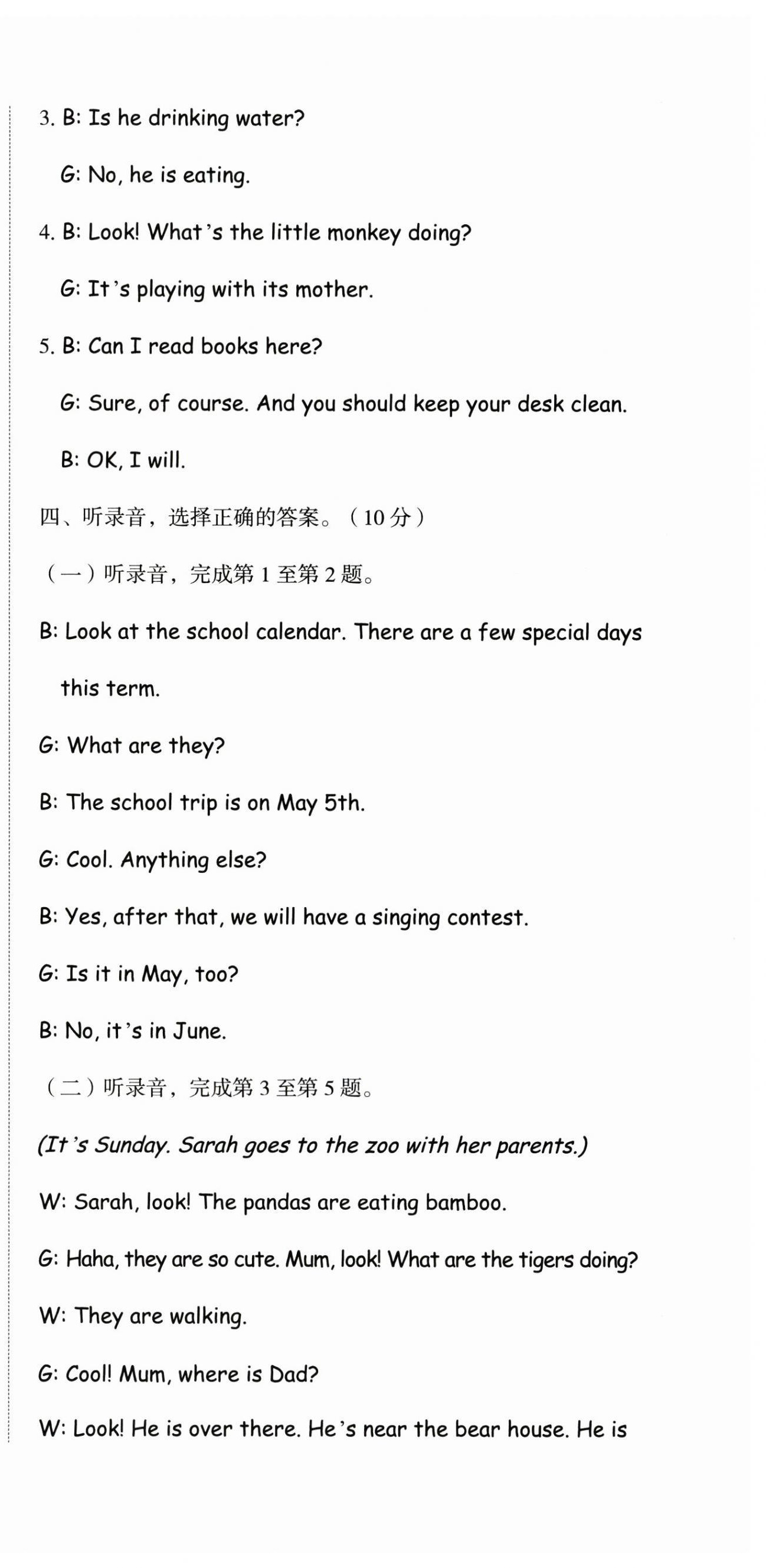2025年名師面對面期末大通關五年級英語下冊人教版 第6頁