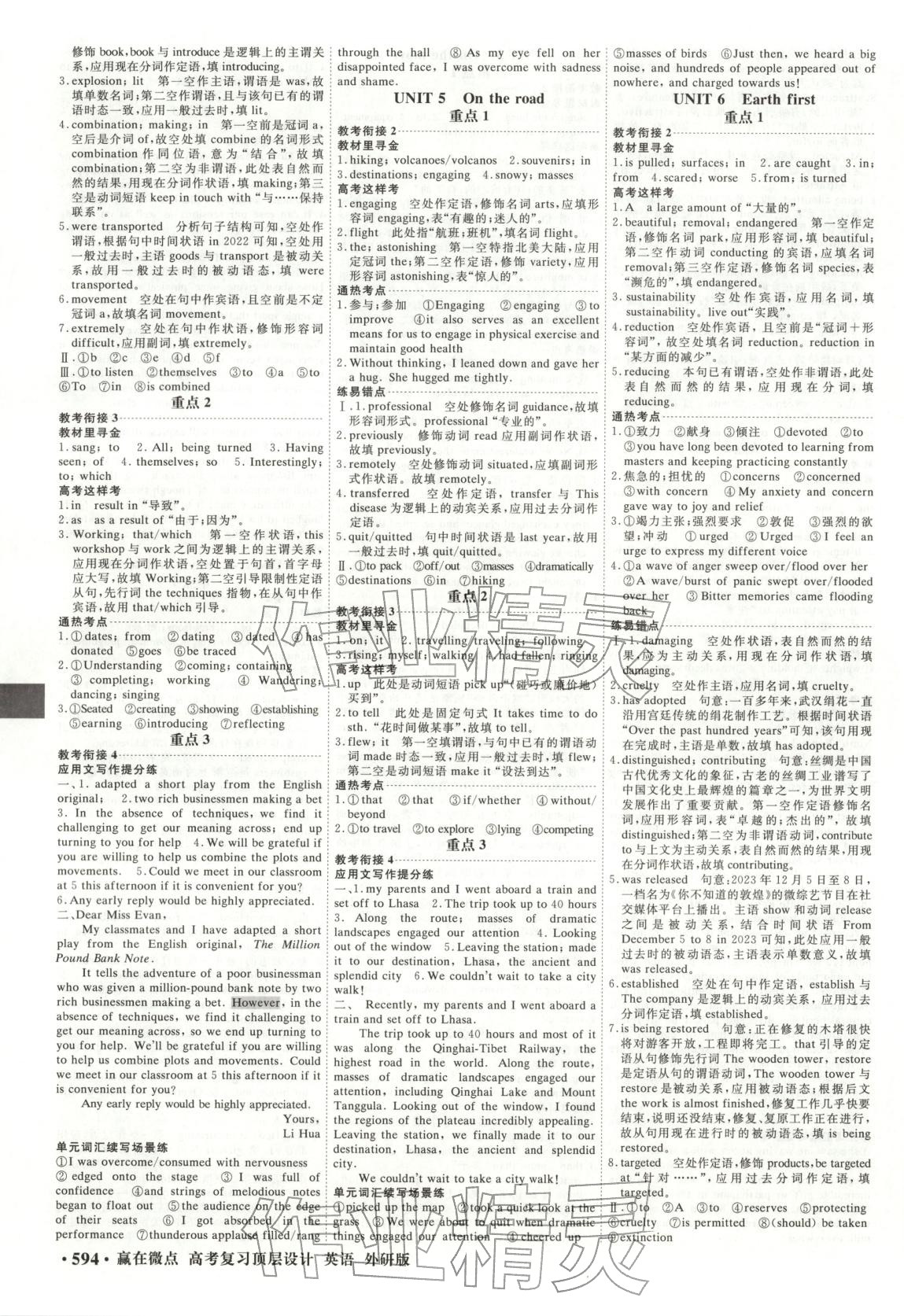 2025年赢在微点高考复习顶层设计英语外研版 第10页