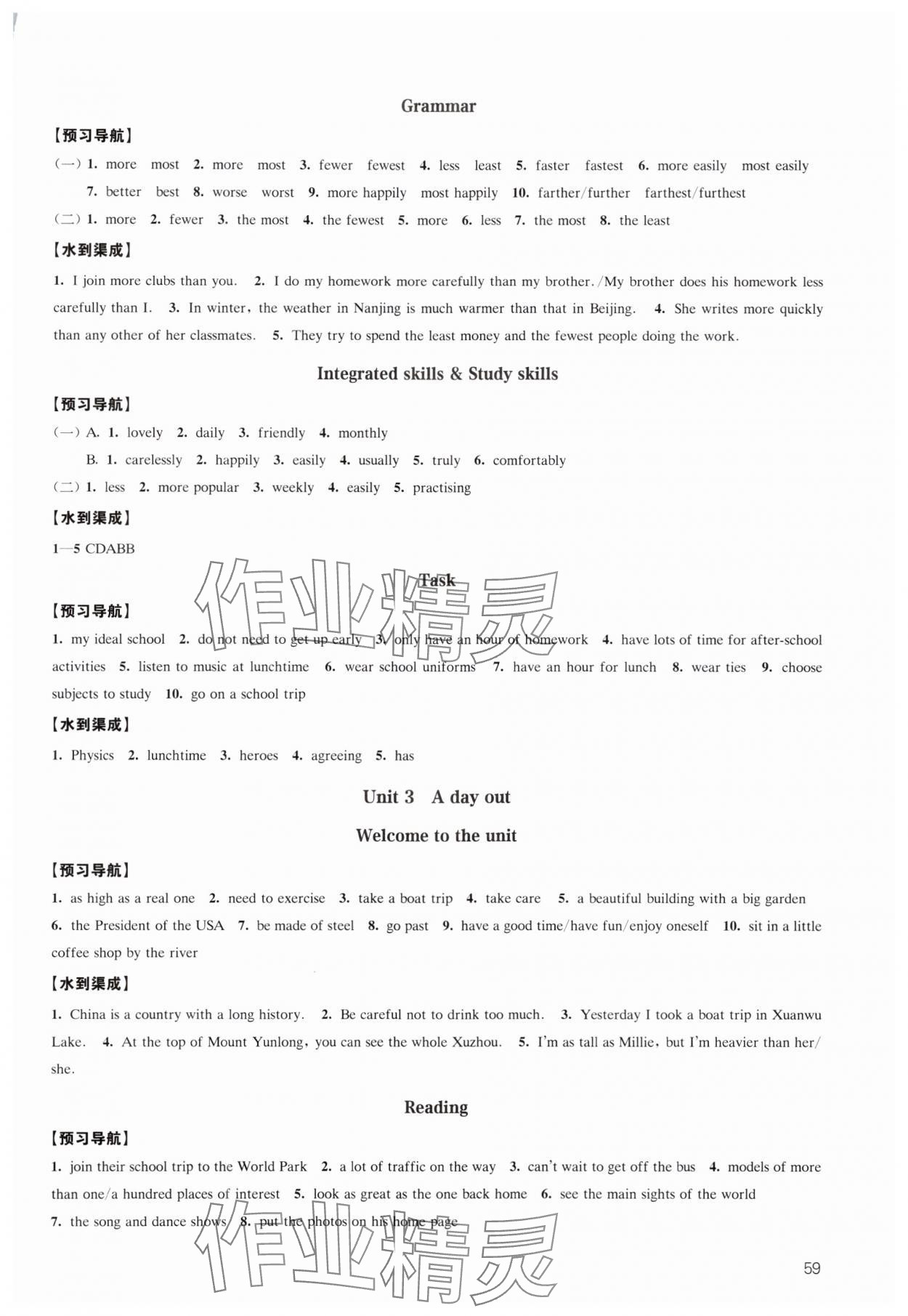 2024年鳳凰數(shù)字化導學稿八年級英語上冊譯林版 參考答案第3頁