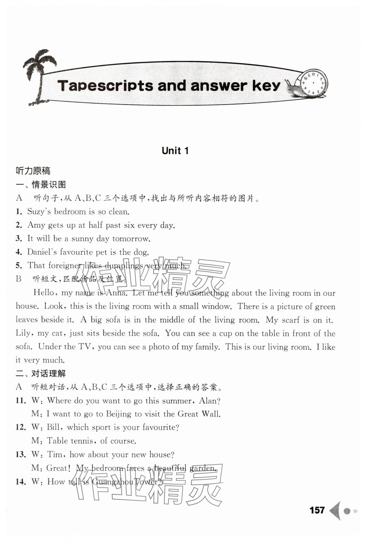 2025年任务型听读训练七年级英语下册译林版 第1页