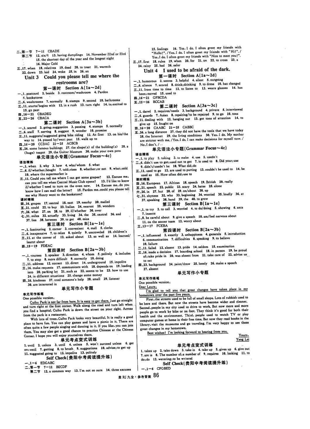 2024年名校課堂九年級(jí)英語全一冊(cè)人教版貴陽專版 第2頁