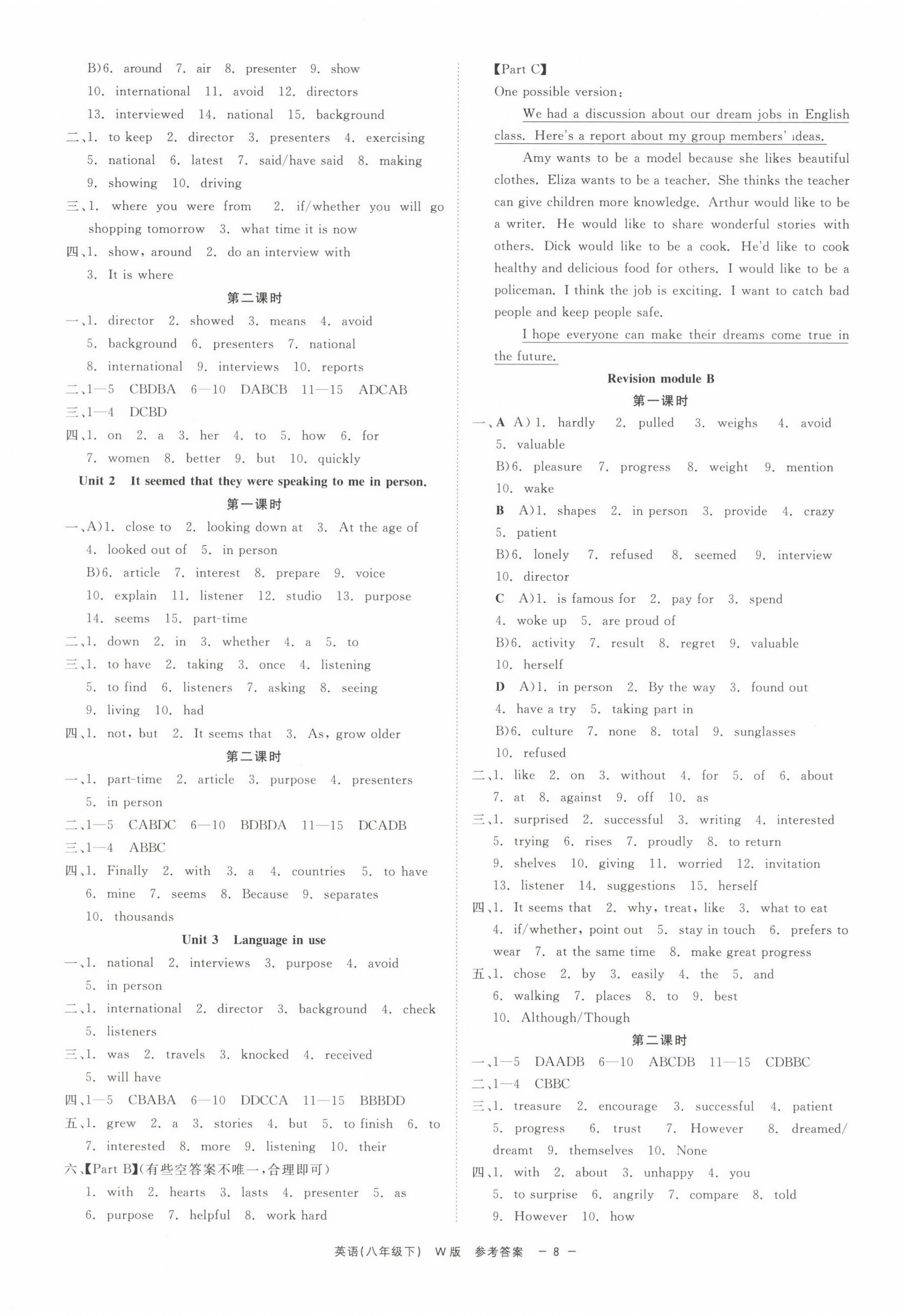 2025年精彩練習(xí)就練這一本八年級(jí)英語下冊(cè)外研版 第8頁