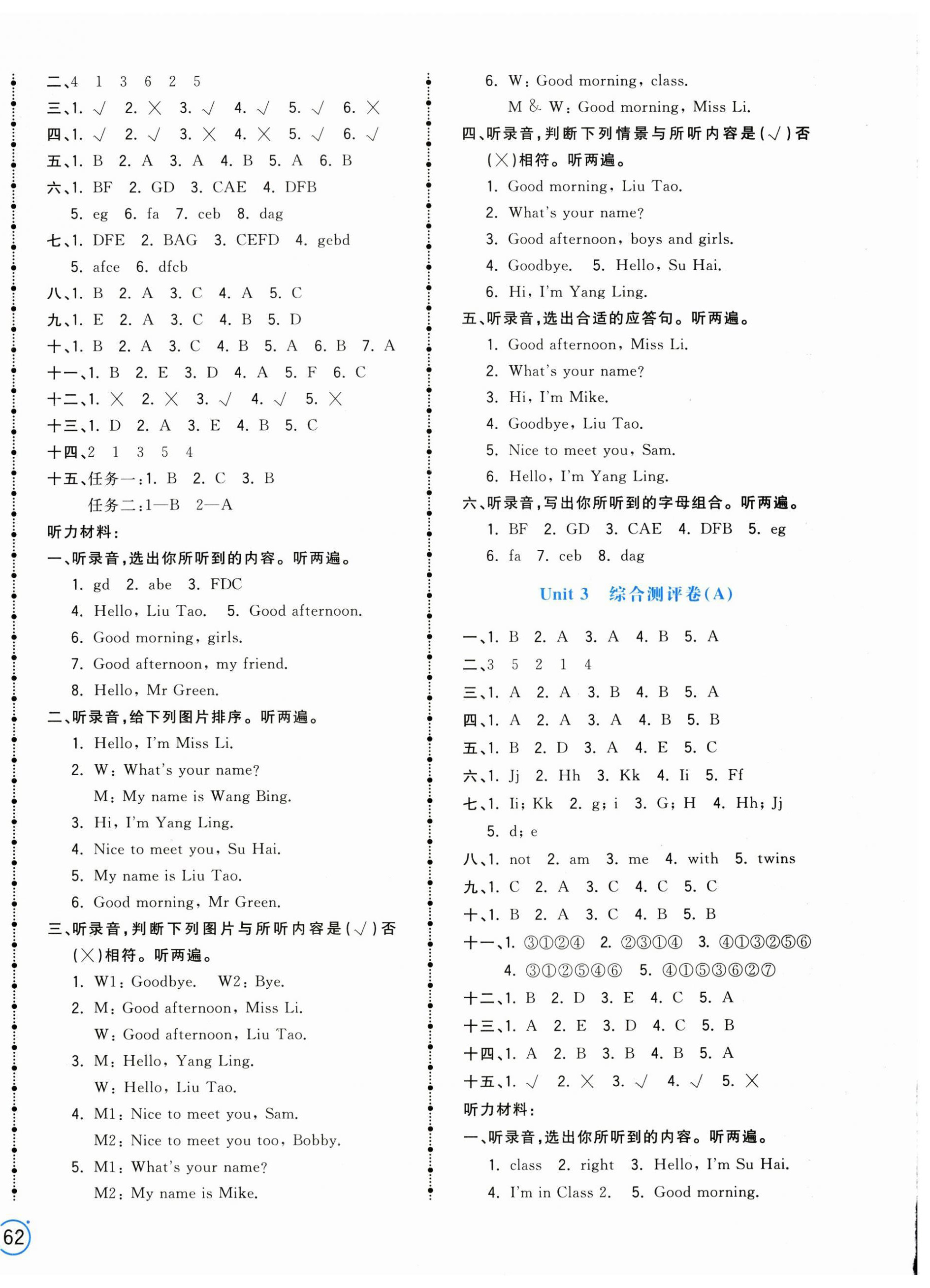 2025年夺冠金卷三年级英语上册译林版 第4页