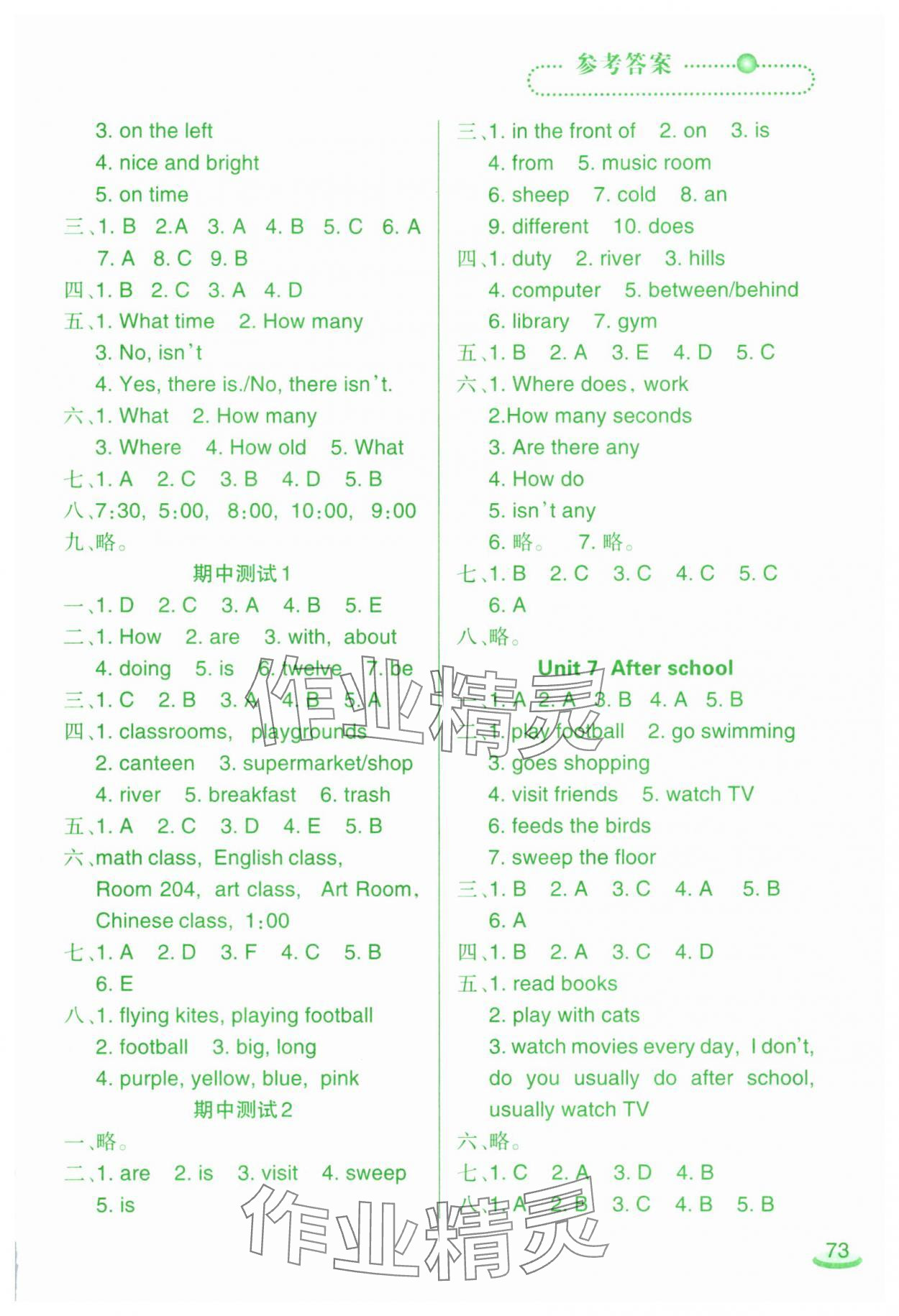2025年自主學(xué)英語(yǔ)五年級(jí)下冊(cè)遼師大版三起 參考答案第3頁(yè)