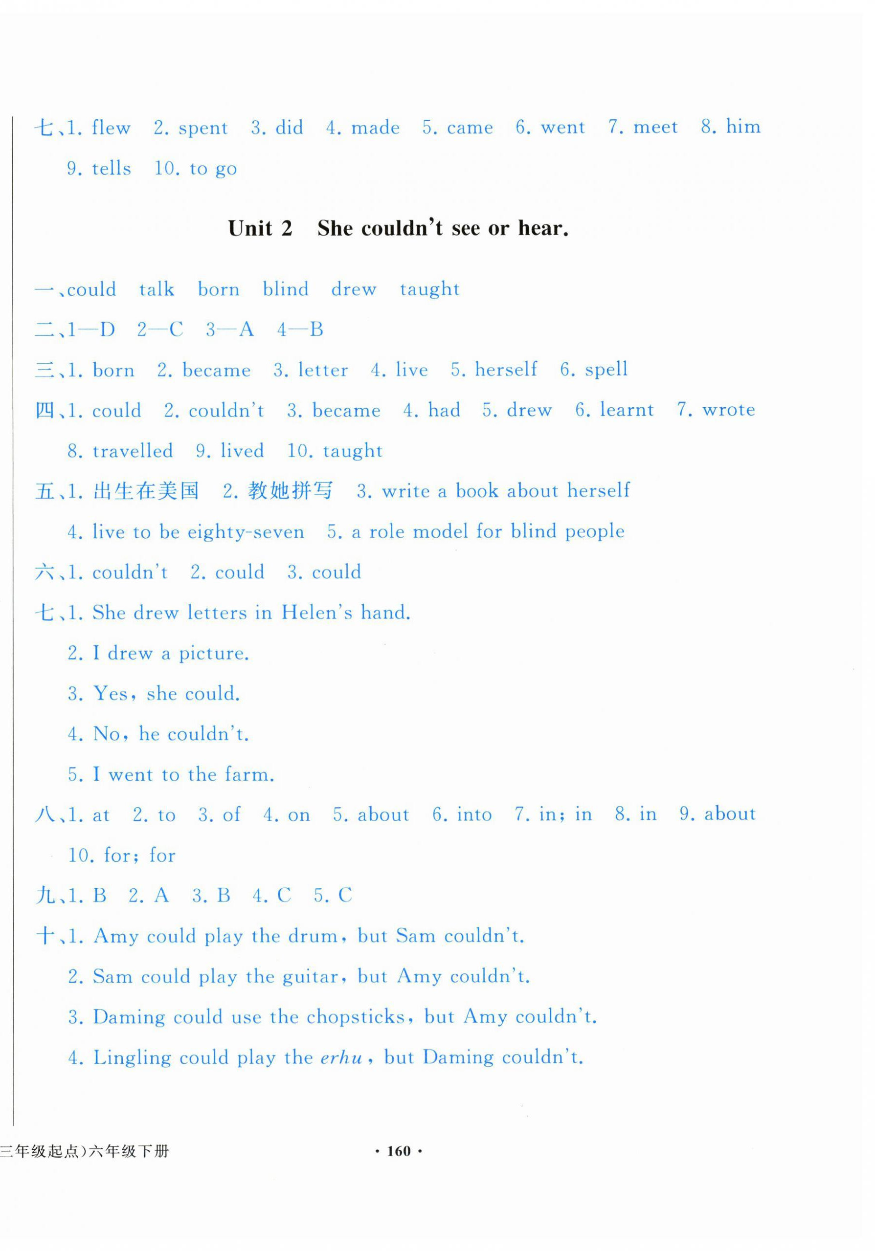 2025年陽光課堂外語教學與研究出版社六年級英語下冊外研版 第10頁
