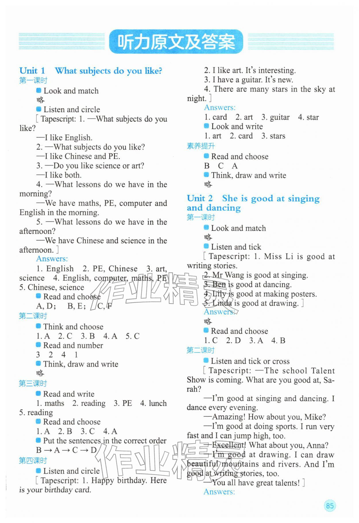 2026年英语活动手册四年级下册湘鲁教版&nbsp;第1页