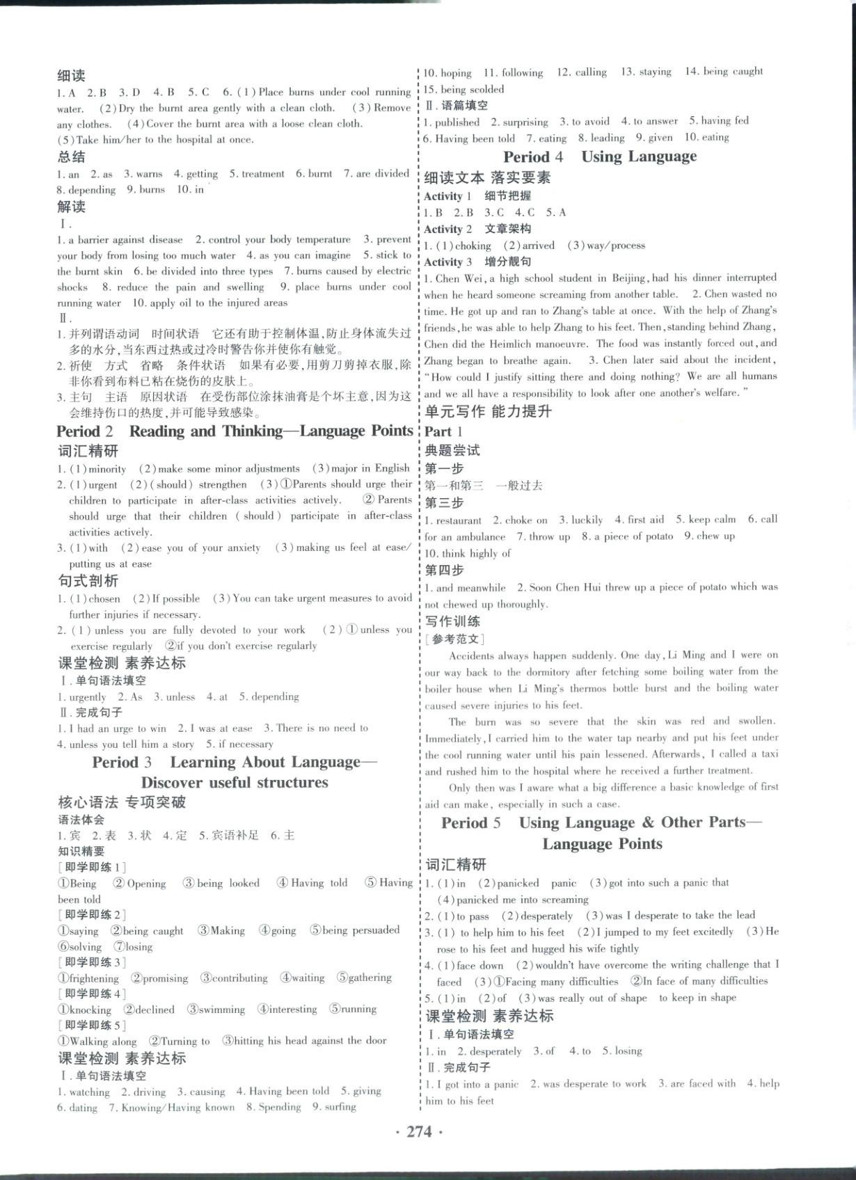 2025年優化探究同步導學案高中英語選擇性必修第二冊人教版&nbsp;參考答案第6頁