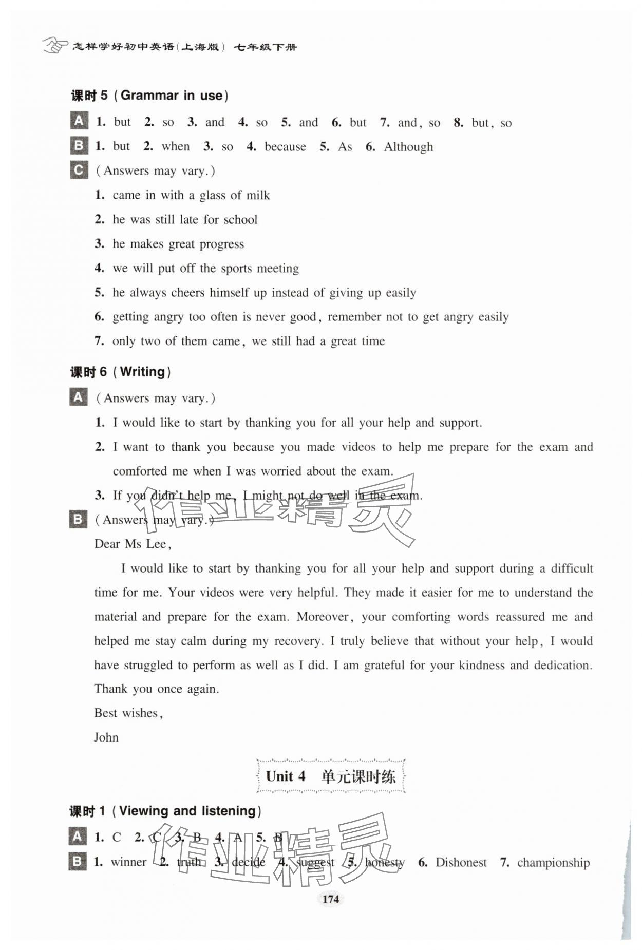 2025年怎样学好初中英语七年级下册沪教版54制 参考答案第9页