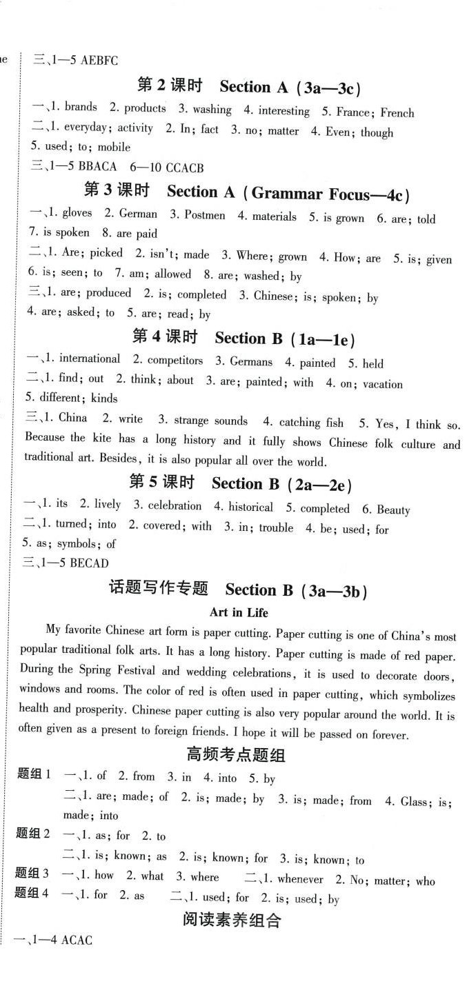 2024年巔峰對決九年級英語全一冊人教版貴州專版 第6頁