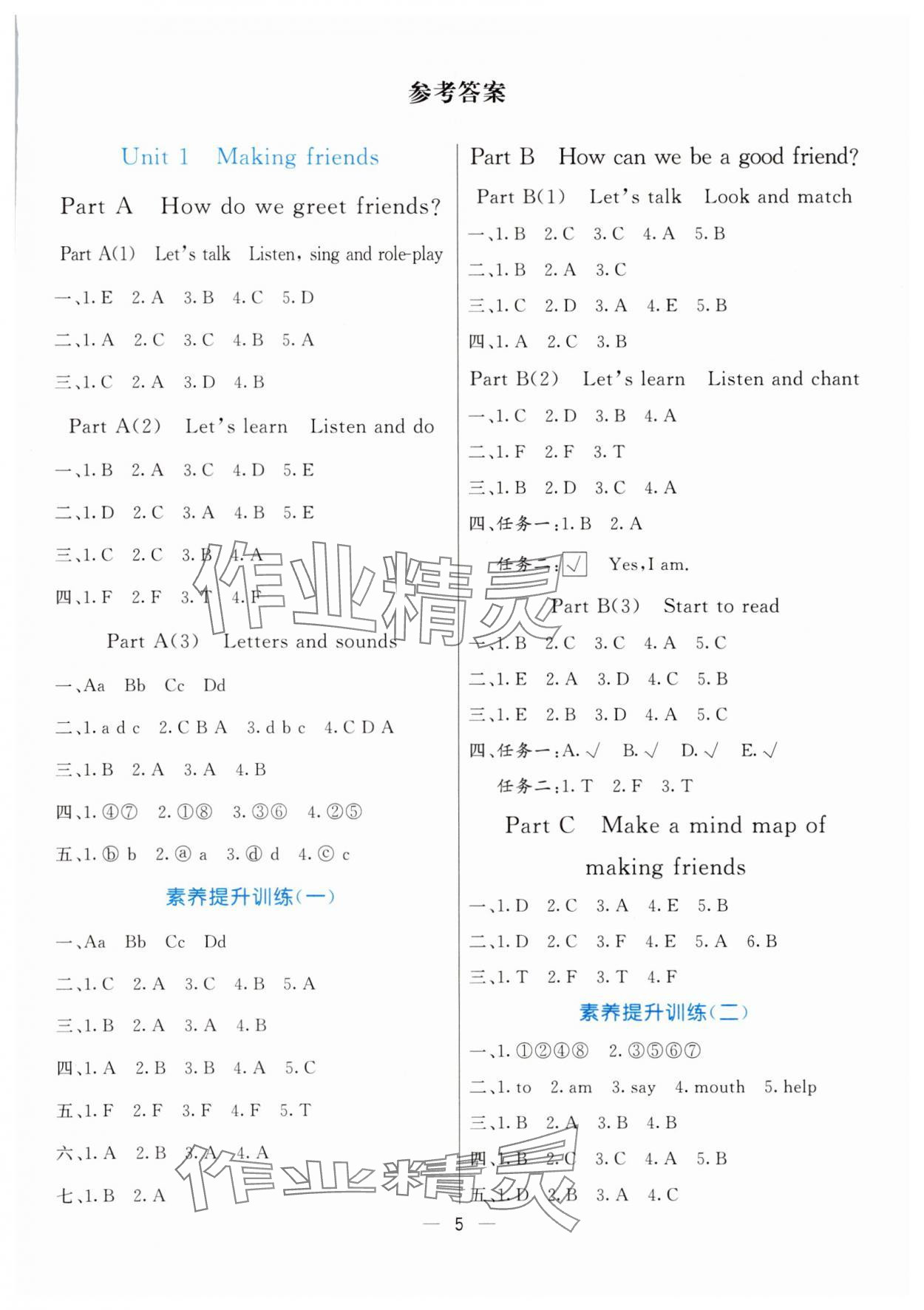 2025年亮點(diǎn)激活提優(yōu)天天練三年級(jí)英語上冊(cè)人教版 第5頁