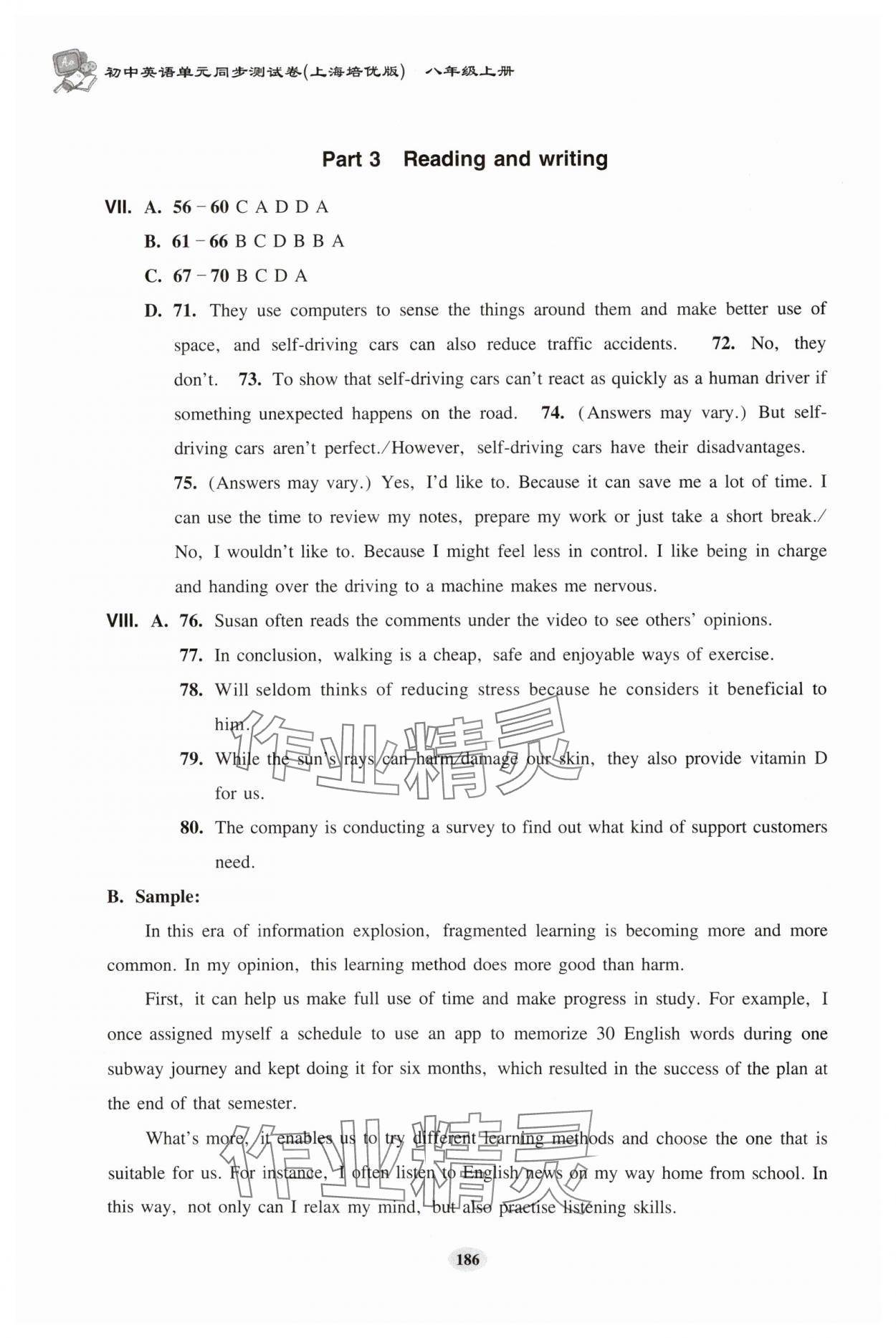 2025年初中英語(yǔ)單元同步測(cè)試卷八年級(jí)英語(yǔ)上冊(cè)滬教版 參考答案第10頁(yè)